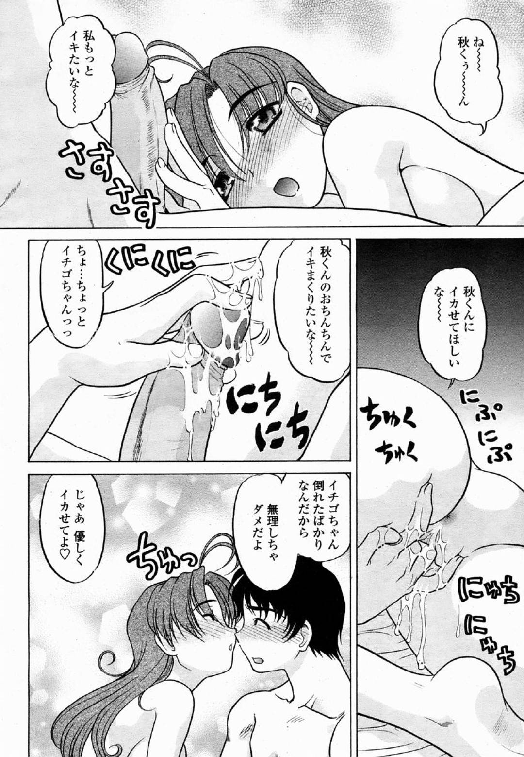 【エロ漫画】知り合いの主人公に積極的にエッチな事を求める風俗嬢の巨乳淫乱お姉さん…彼女は彼と騎乗位や対面座位などの体位で何回戦もヤりまくる！【島本晴海:ちゅ～♡ぺっと】