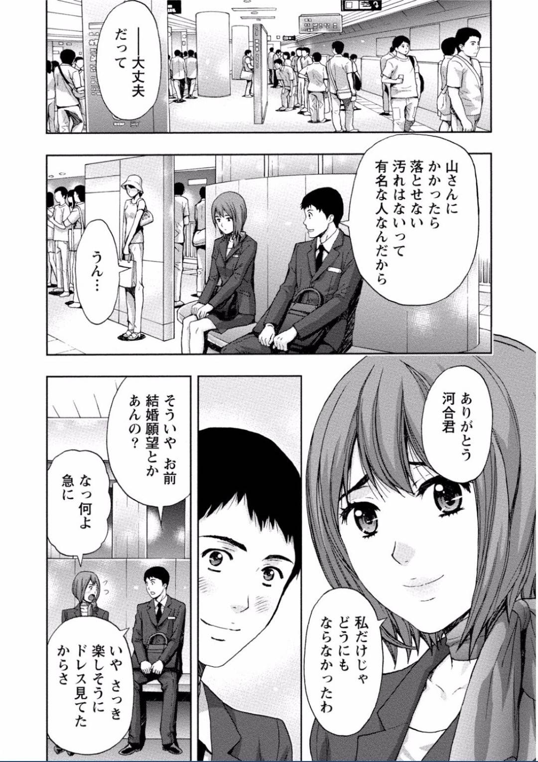 【エロ漫画】酔った勢いで同僚とホテルに入ってセックスする巨乳OLお姉さん…彼女は彼に身体を委ねてディープキスしたり、乳首責めされたりした後、正常位や対面座位などの体位で生ハメ中出しセックス！【東タイラ:純白と肌しずく】