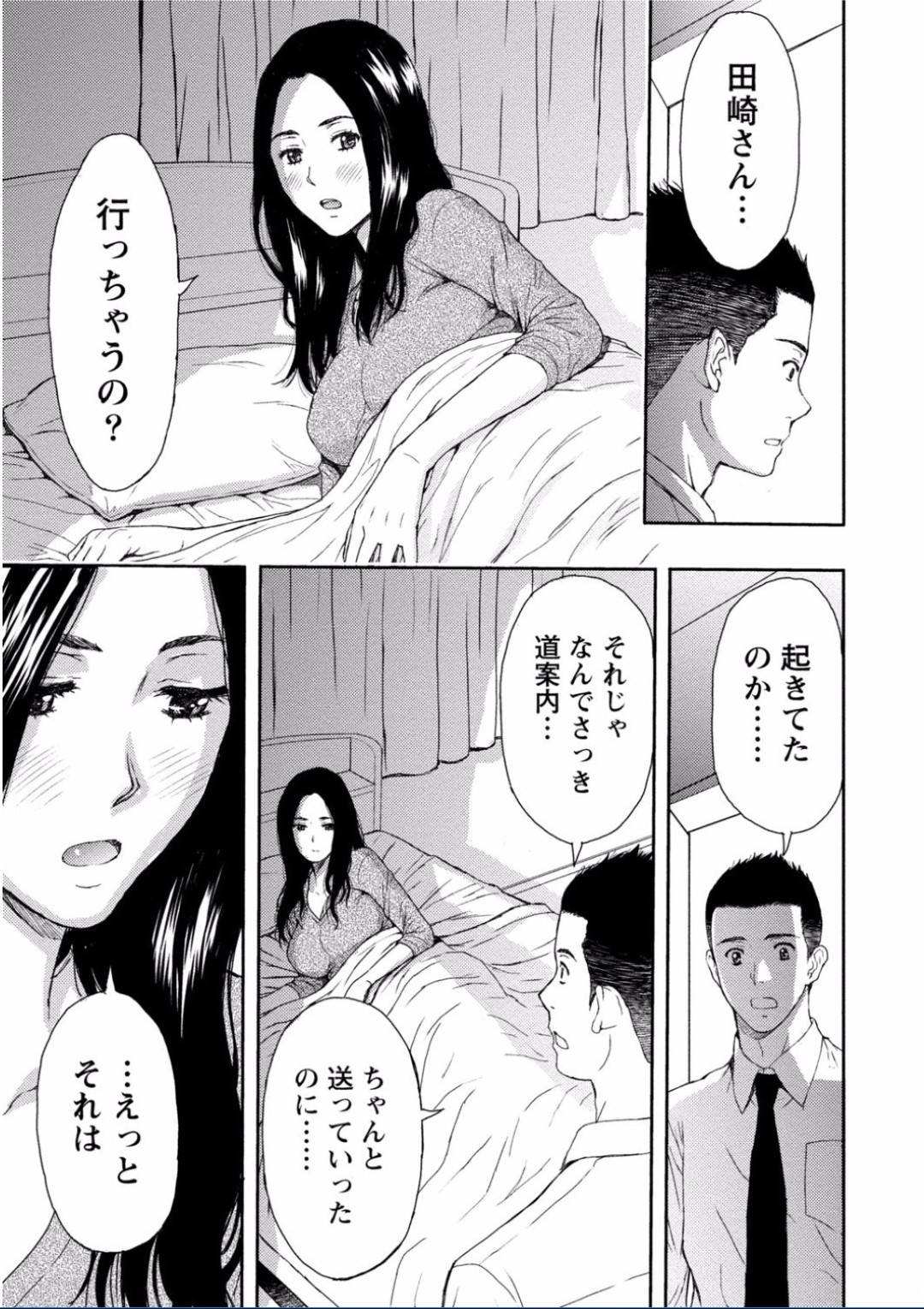 【エロ漫画】知り合いの男にお持ち帰りされて酔った勢いでセックスするスレンダーお姉さん…満更でもない彼女は彼と求め合うように正常位や対面座位でヤりまくる！【東タイラ:出戻り結婚相談所】