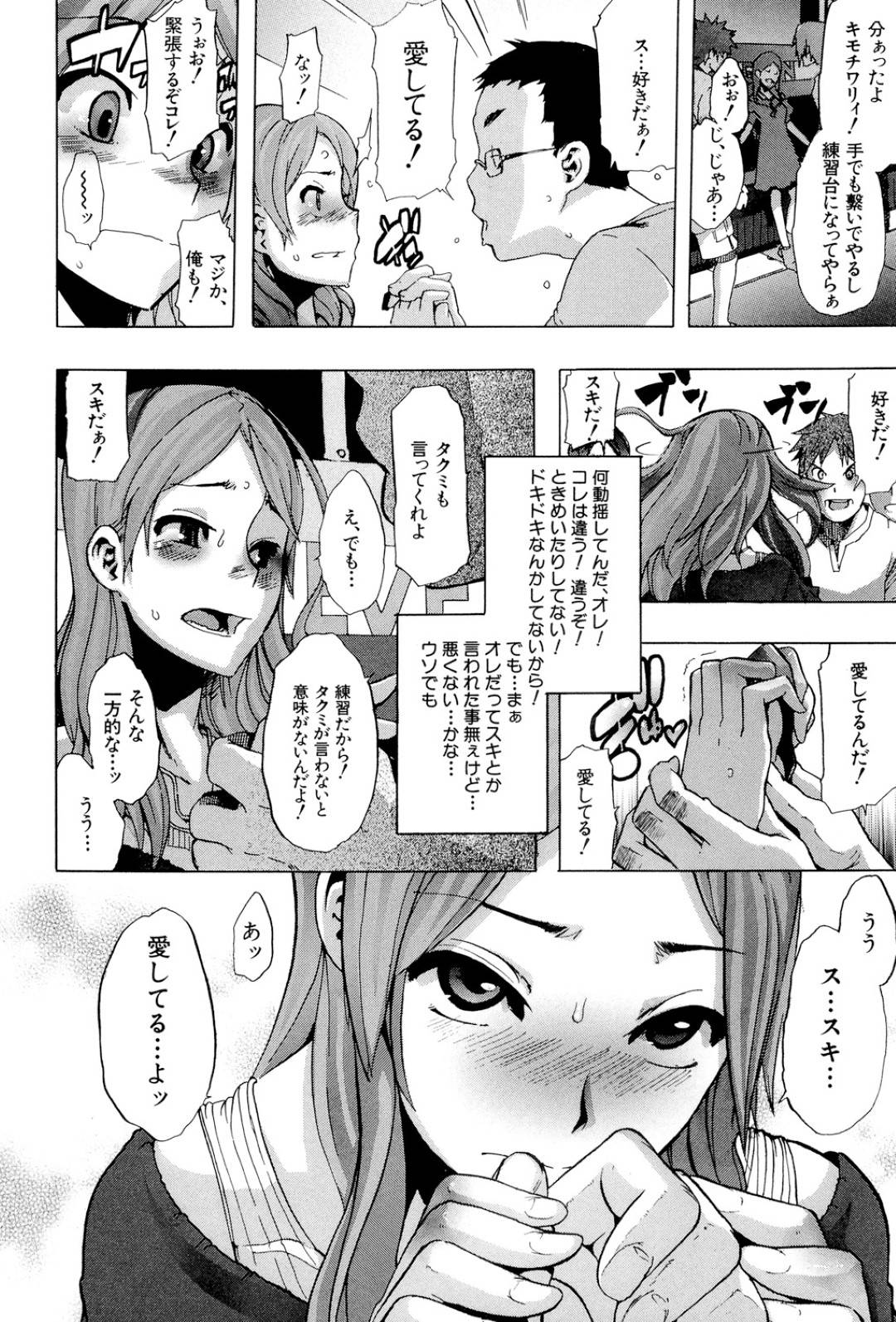 【エロ漫画】女体化して巨乳JKと化した姿を親友に欲情されてしまった主人公…押し倒されてしまった彼女は正常位で挿入されて中出しされてしまう！【新堂エル:TSF物語 第1話】