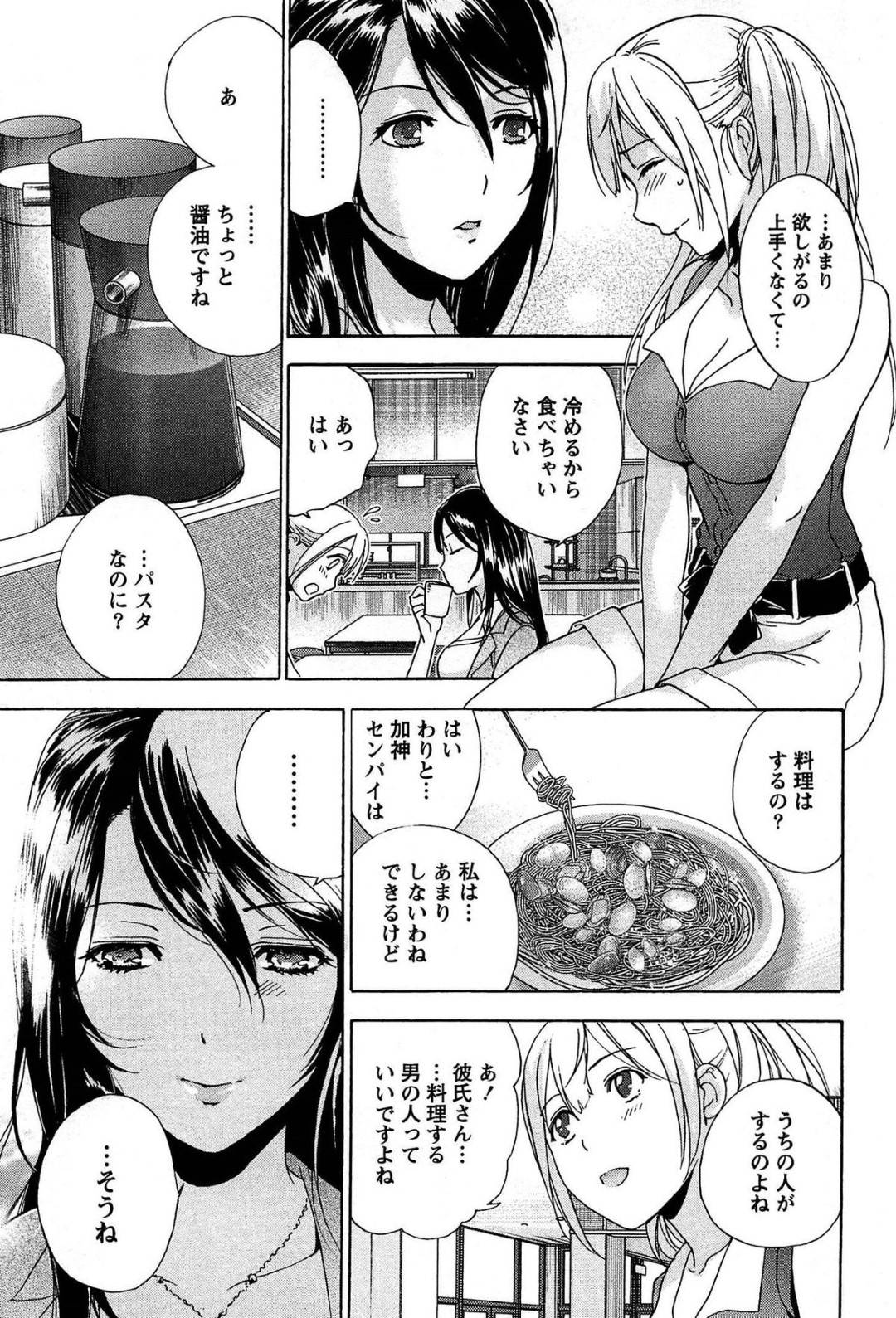 【エロ漫画】同居人の男とひたすらセックスし続ける巨乳黒髪お姉さん…彼女は積極的に騎乗位で腰を振っては射精させまくる！【藤坂空樹:コイカノ×アイカノ 第7話】