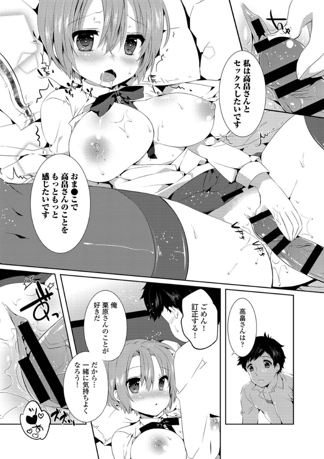 【エロ漫画】久しぶりに再会した主人公といい雰囲気になってイチャラブセックスする巨乳おっとりお姉さん…彼に身体を委ねた彼女は正常位で中出しされてアクメ絶頂する！【辛口しゅーくりーむ:10Yearsブレイカー】