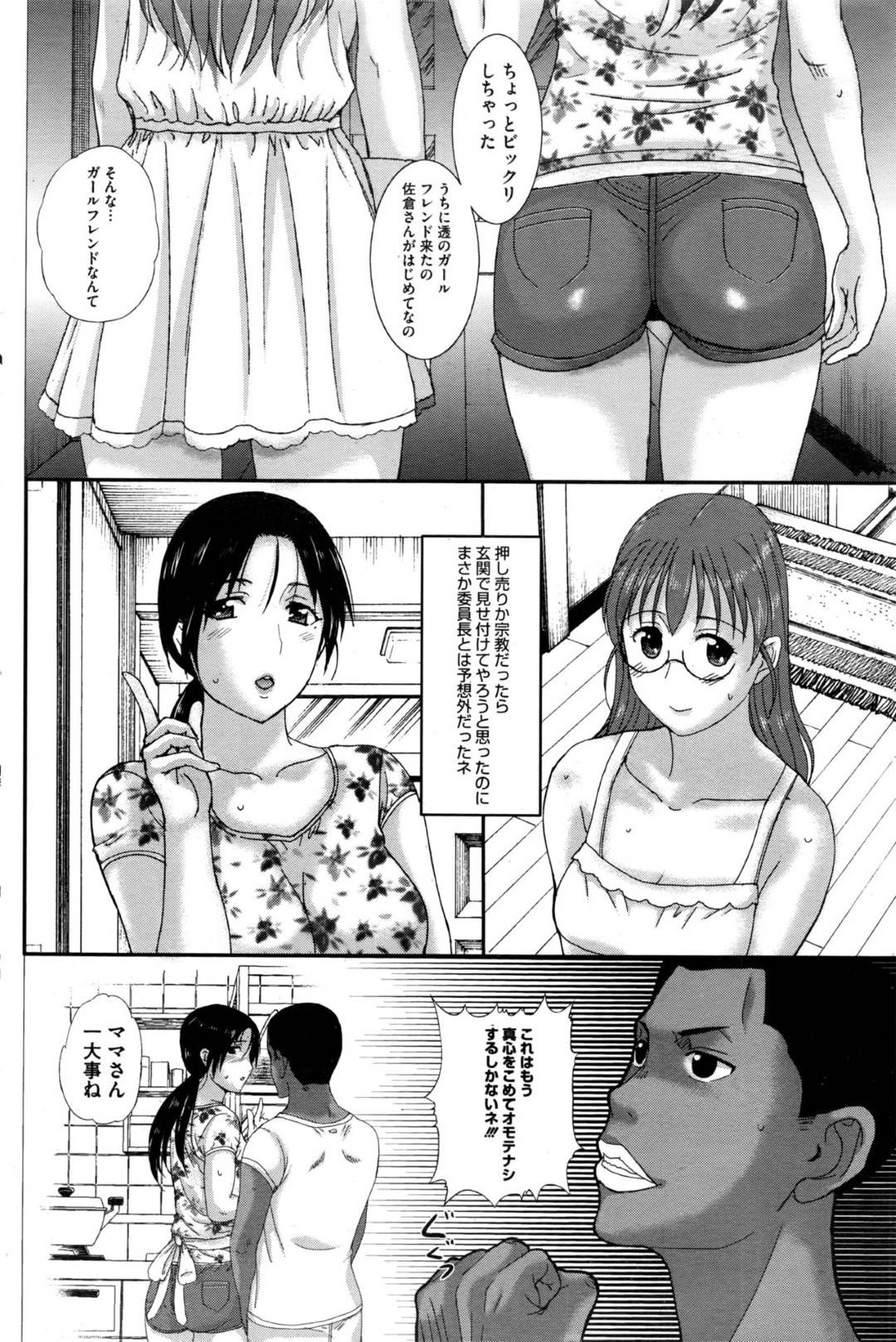 【エロ漫画】夫と息子がいない間にホームステイの青年と不倫し続けるムチムチ人妻…すっかり彼のチンポに快楽堕ちした彼女は正常位やバックで生ハメファックされてはよがりまくる！【草津てるにょ:ホームステイデイドリーム】