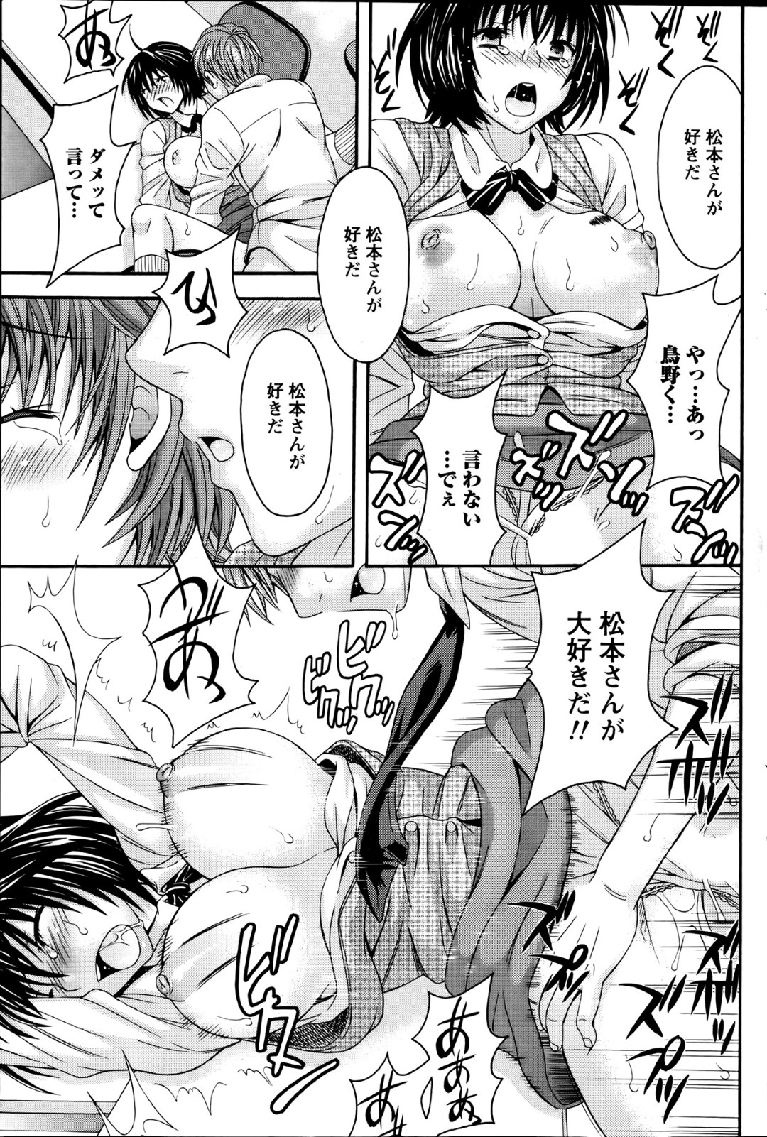 【エロ漫画】勢いに任せて同僚と会議室でこっそりエッチする巨乳OL…彼にキスされてすっかりその気になった彼女は制服姿のまま立ちバックでハメられてヨガりまくる！【まりぴょん:彼女なAV~会議室で×××！？~】