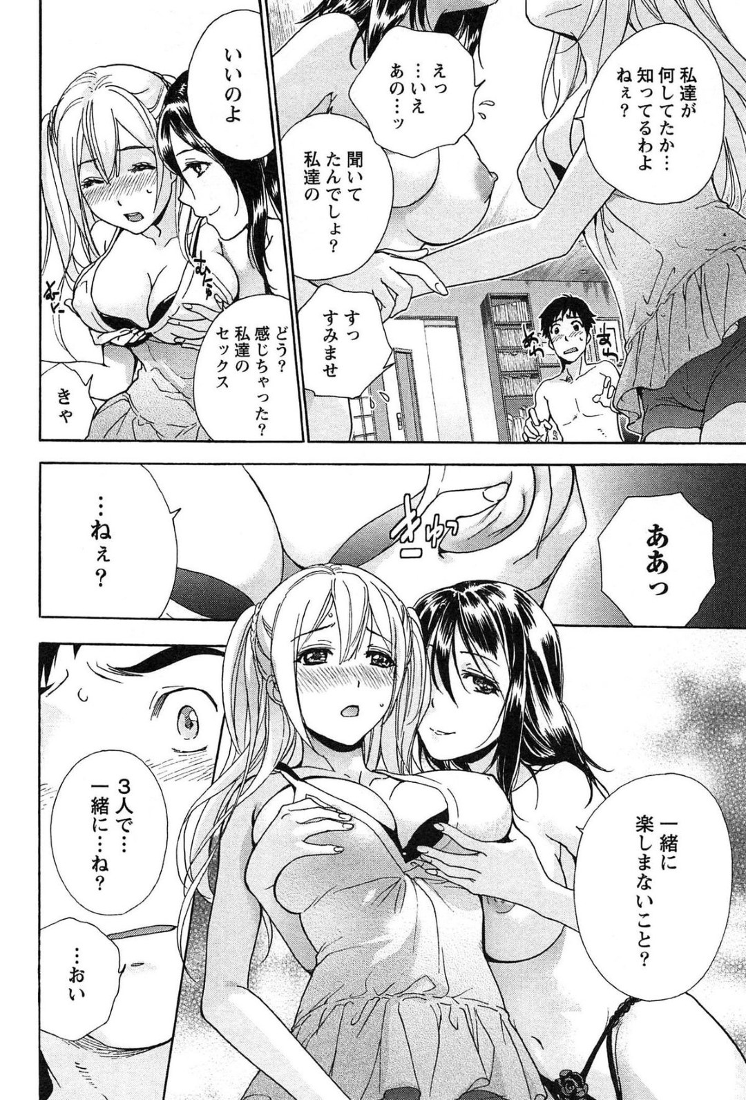 【エロ漫画】主人公とセックスし続けるスレンダー巨乳お姉さん…彼女は彼に積極的に騎乗位や正常位などの体位で求めまくる！【藤坂空樹:コイカノ×アイカノ 第11話 秘めた想い】