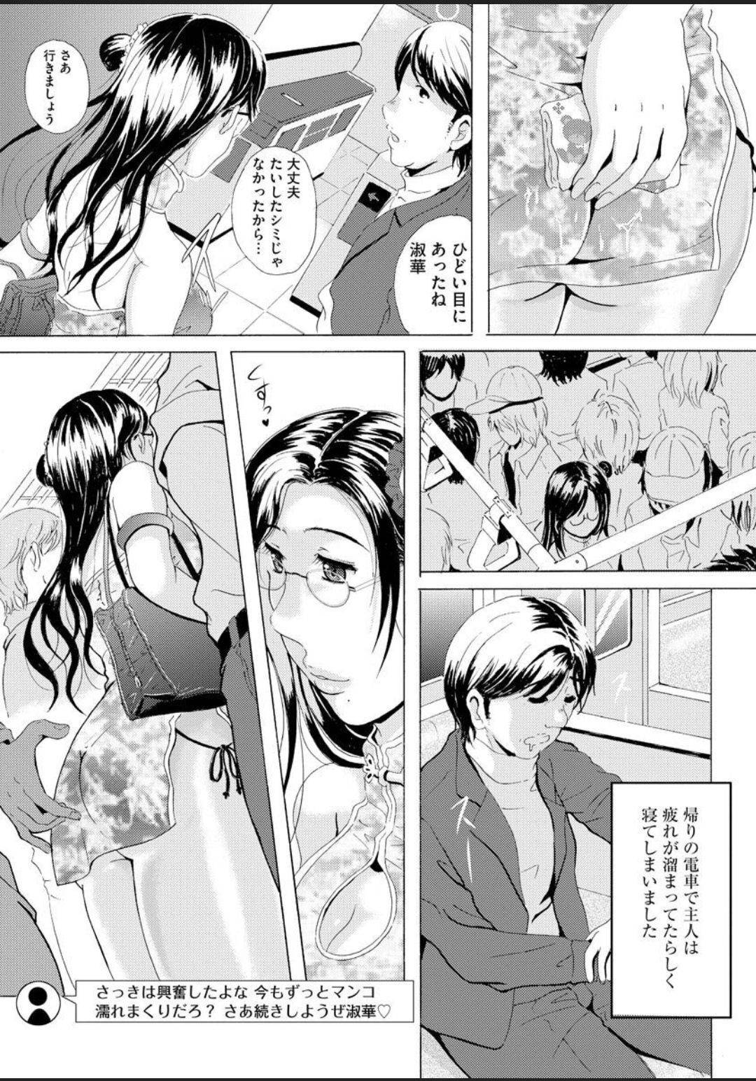 【エロ漫画】男たちに流されて乱交セックスさせられるムチムチ人妻…されるがままの彼女は次々と生ハメされたり中出しされたりやられ放題！【Bell's:40D~美脚妻 淑華の淫乱チャイナ露出デート~】