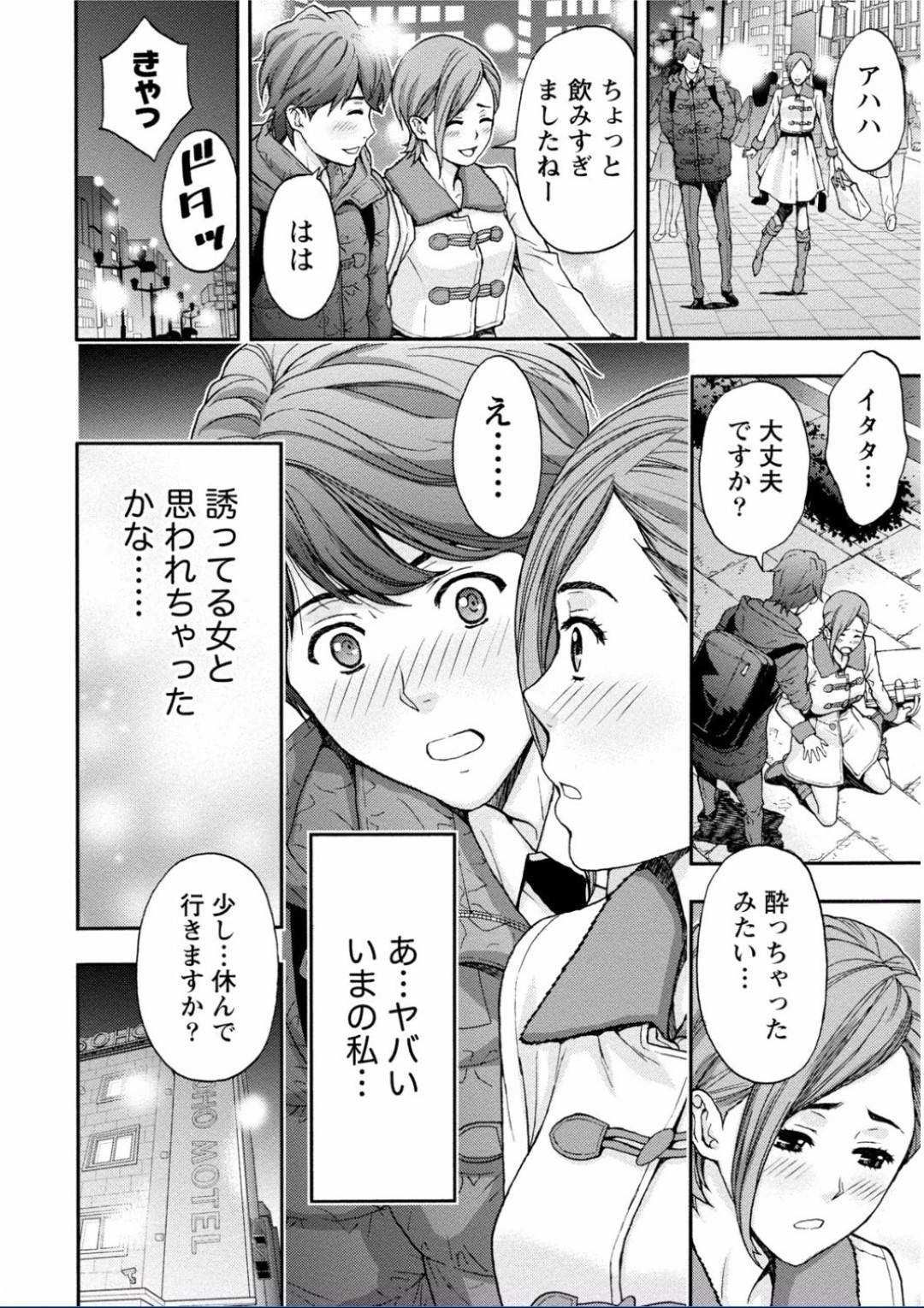 【エロ漫画】知り合ったばかりの男とホテルに入っては生ハメセックスしまくる巨乳お姉さん…彼女は彼と求め合うようにディープキスし合ったり、騎乗位やバックなどの体位でヤりまくる！【東タイラ:コンシェルジュを抱きしめたい】