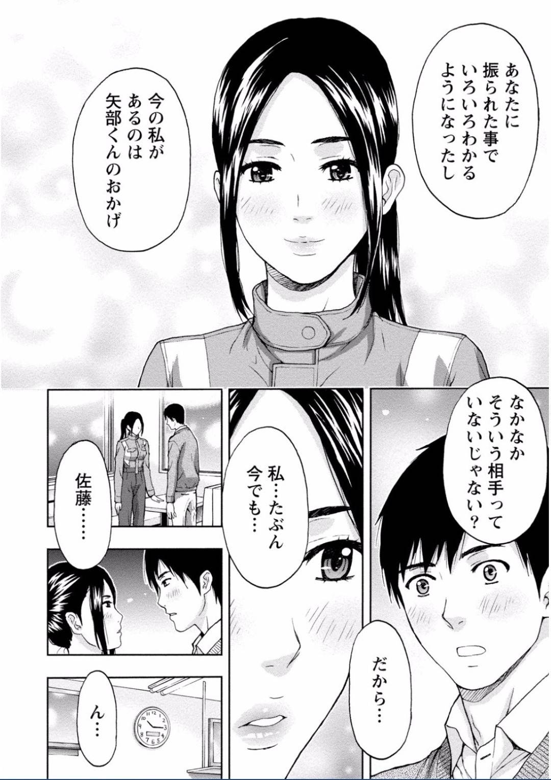 【エロ漫画】ガソリンスタンドで同級生と再会した店員の巨乳お姉さん…その事がきっかけでこっそりと深夜の店内で中出しセックスしてしまう！【東タイラ:彼女の胸にハイオク満タン】