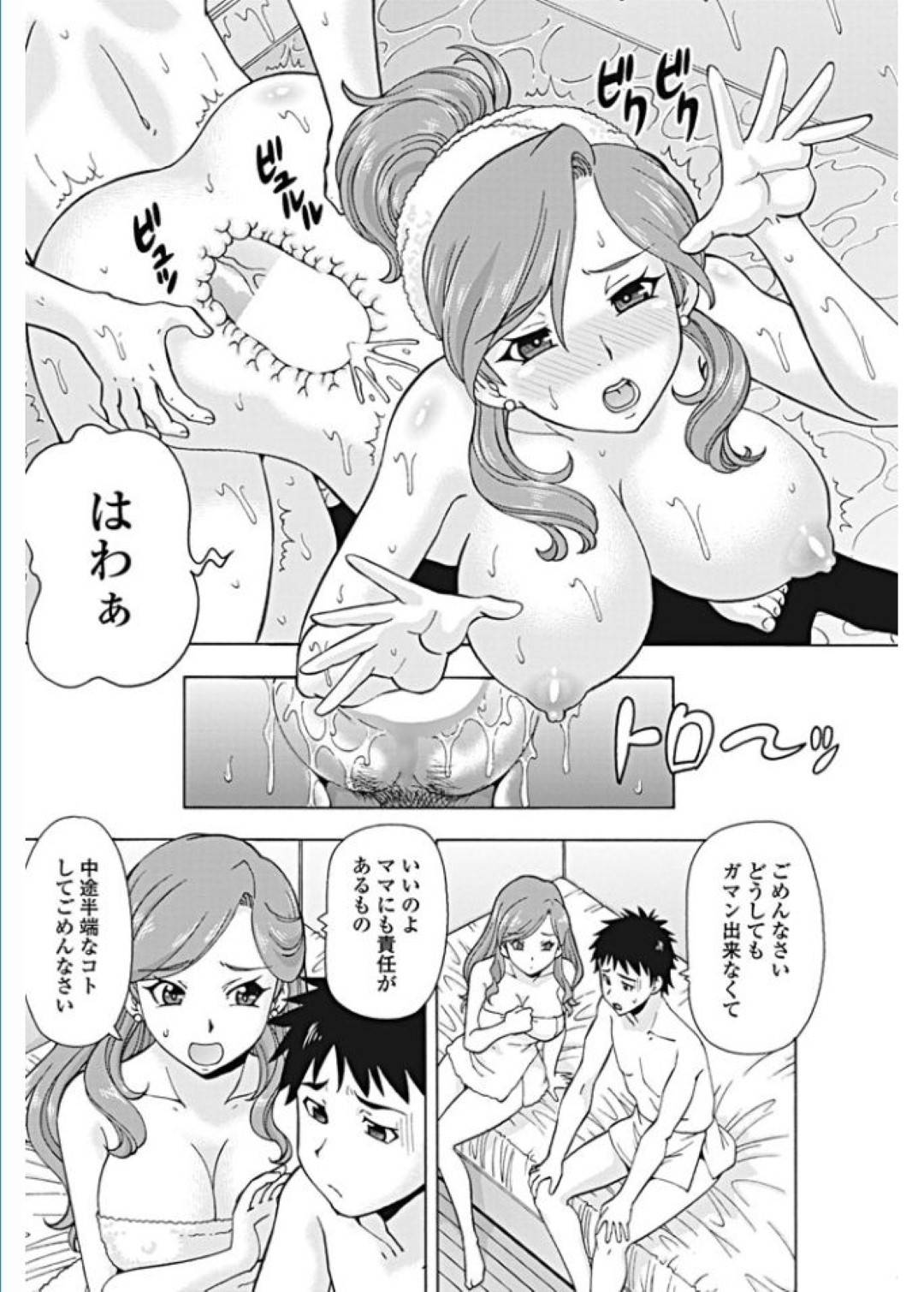 【エロ漫画】久々に再会した息子と近親相姦をするムチムチママ…発情を抑えられない彼女は彼の家に上がるや否や、即フェラした挙げ句、中出し近親相姦！【たくみこうた:ママは落とし頃！】