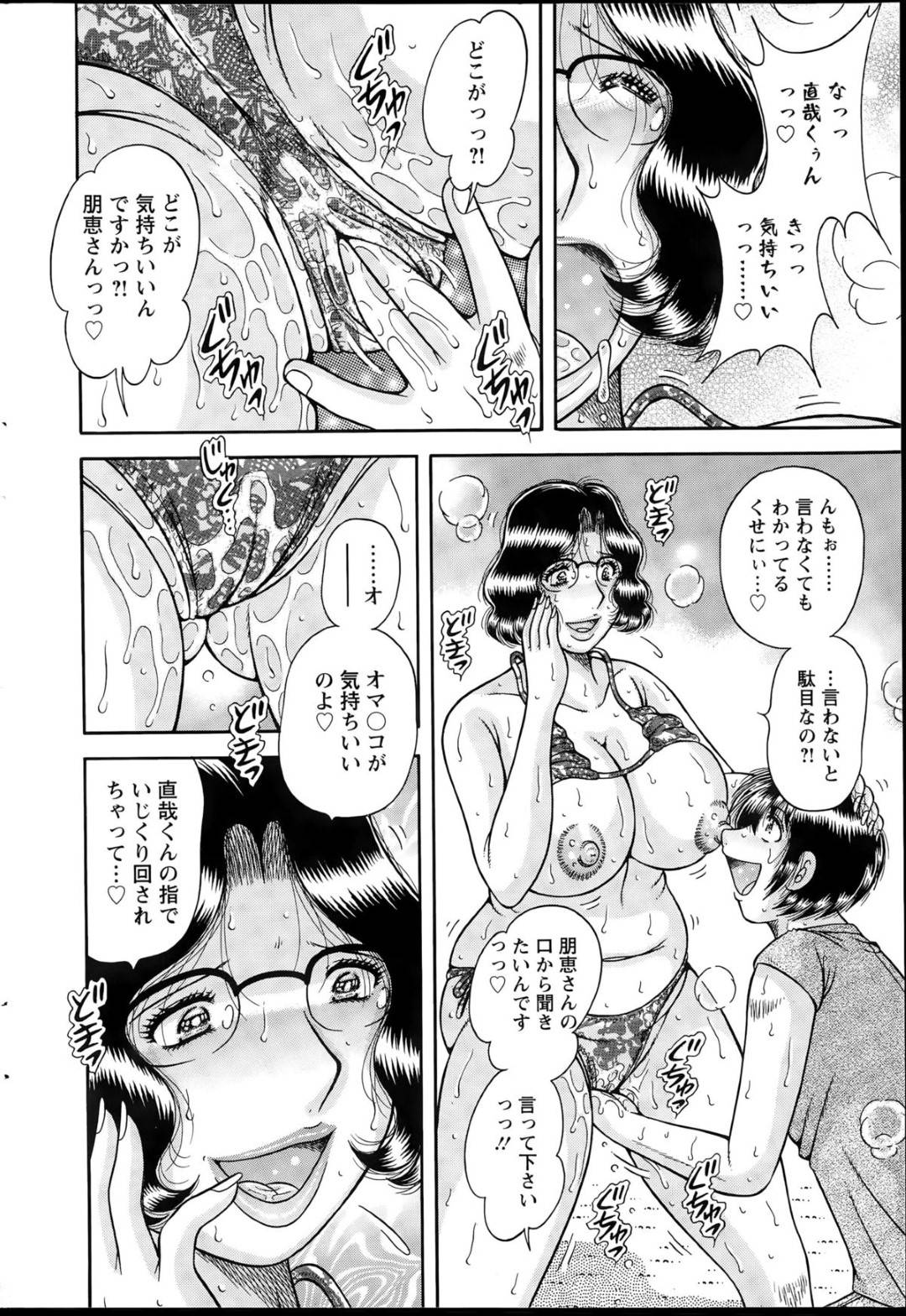 【エロ漫画】知り合いの息子とこっそりエッチな事をする淫乱なムチムチ熟女…彼女は欲情した彼に乳首責めさせたり、生ハメをさせたりと中出しセックスする！【海野幸:夏よ来い】