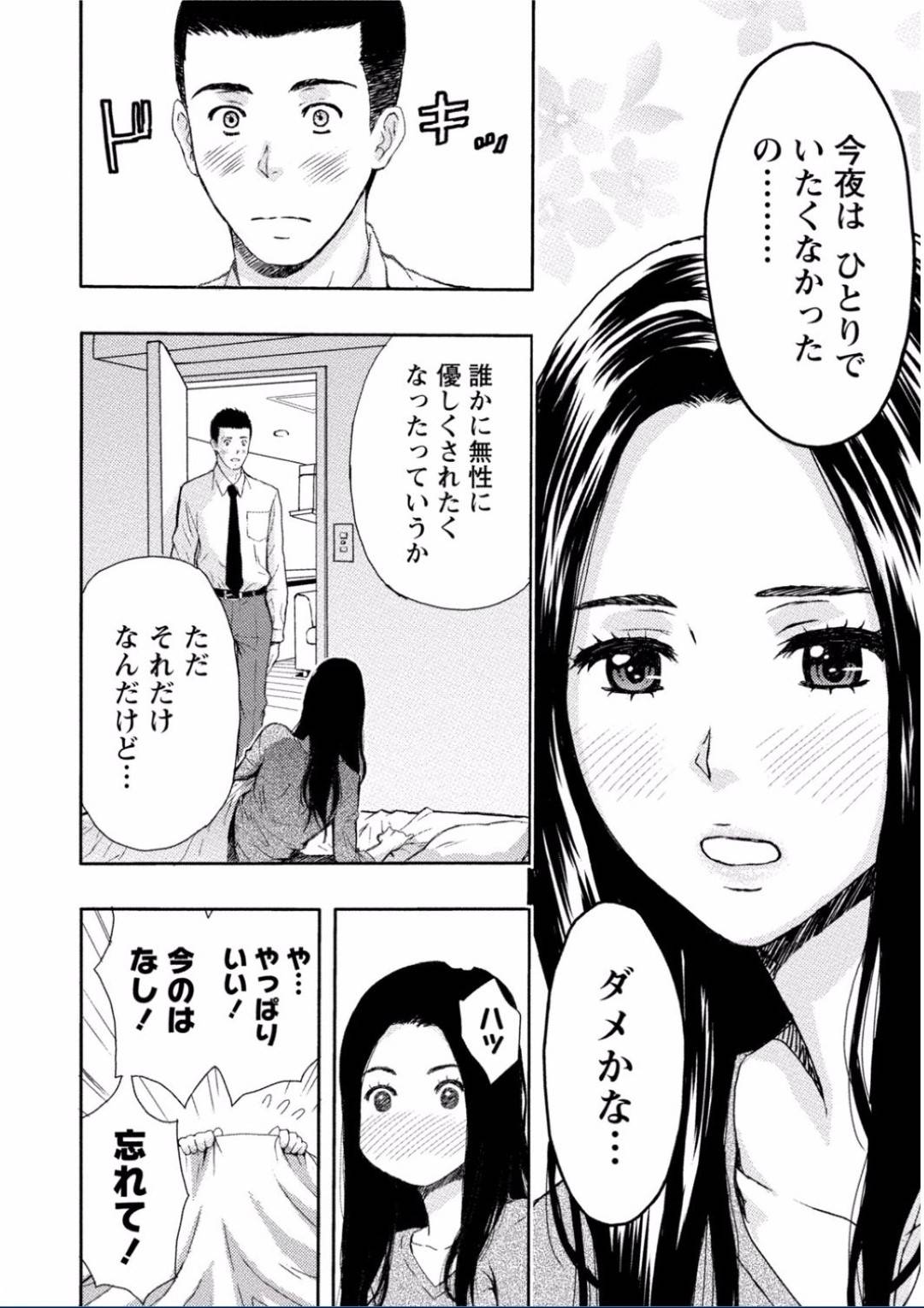 【エロ漫画】知り合いの男にお持ち帰りされて酔った勢いでセックスするスレンダーお姉さん…満更でもない彼女は彼と求め合うように正常位や対面座位でヤりまくる！【東タイラ:出戻り結婚相談所】