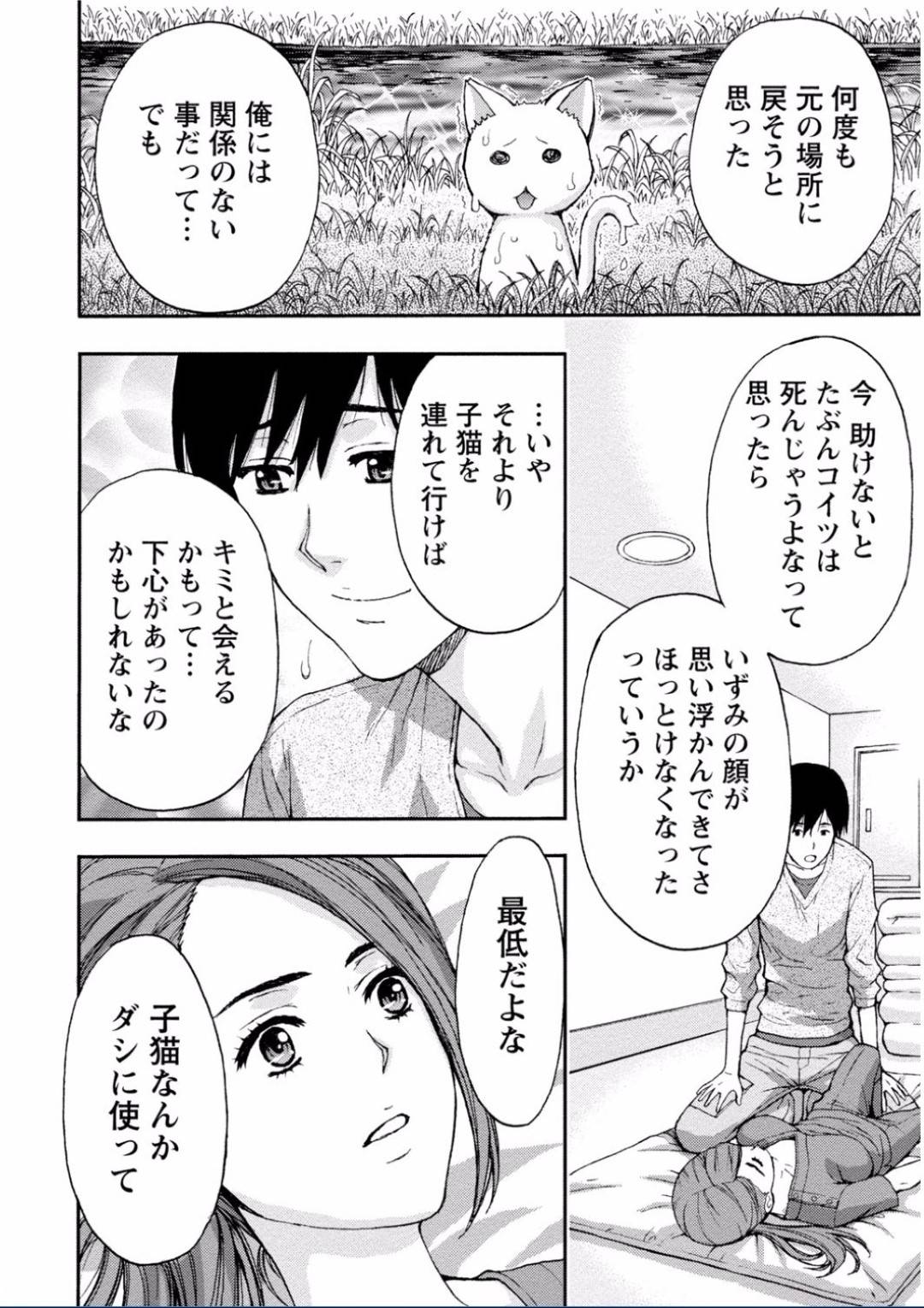 【エロ漫画】一人の男子生徒とエッチな事をする眼鏡真面目系JKと淫乱な会長JK…2人は彼に生ハメさせたり、フィストファックさせたりしてはアクメ絶頂する！【TYPE.90:ああ、七瀬さま 第2話】