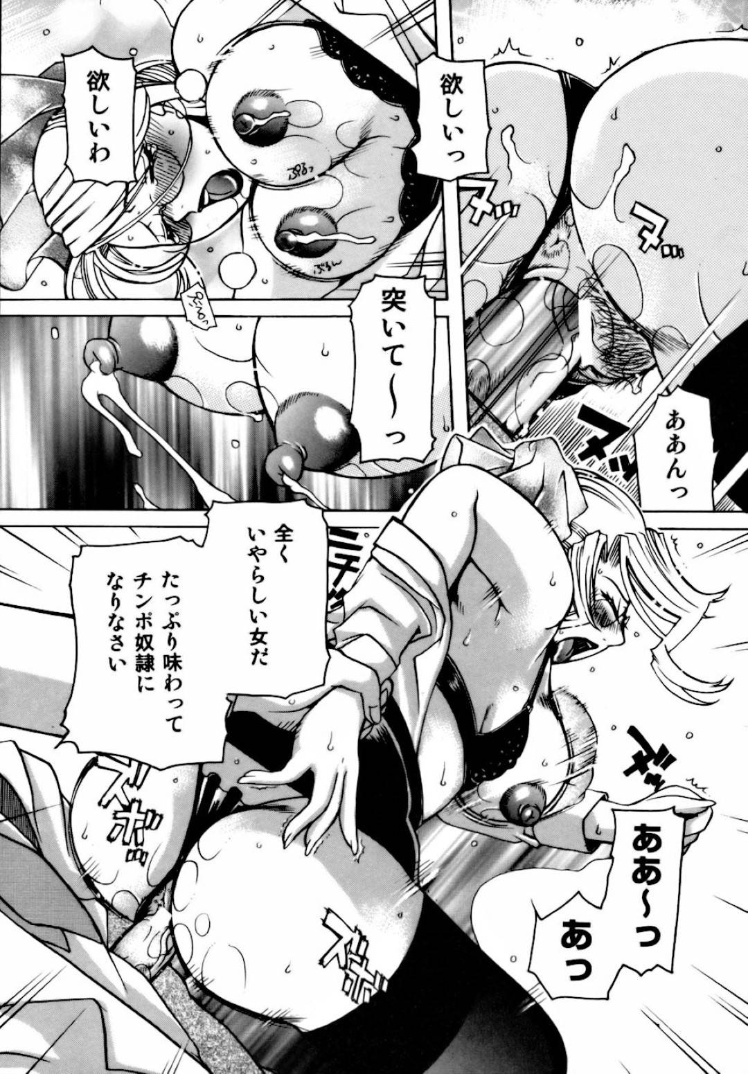 【エロ漫画】生徒とセックスし続ける淫乱ムチムチ教師…積極的に求める彼女は正常位やバックなどの体位でがん突きピストンされてはヨガりまくる！【東御堂ひさぎ:桃園学園放課後ファック6】