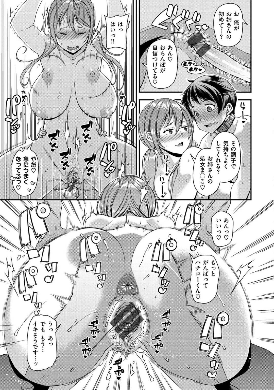 【エロ漫画】告白してきたショタに好き放題エッチな事をする淫乱なギャルJK…彼をホテルに連れ込んだ彼女は首輪を付けさせてフェラをしたり、アナル舐めしたりした挙げ句、中出しまでもさせる！【皐月芋網:渋谷さんちのハチコーくん】