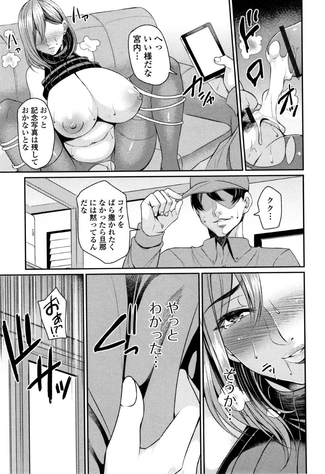 【エロ漫画】レイプ魔に家へ押し入られて襲われてしまったムチムチ巨乳人妻…身体を拘束された彼女は抵抗する事ができず中出しレイプされ続ける！【仁志田メガネ:スキマ】