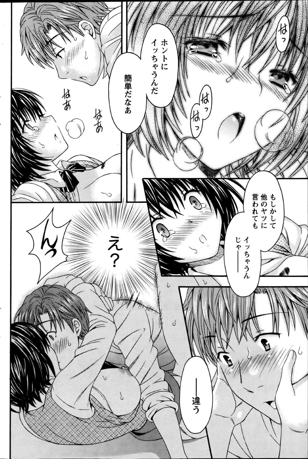 【エロ漫画】勢いに任せて同僚と会議室でこっそりエッチする巨乳OL…彼にキスされてすっかりその気になった彼女は制服姿のまま立ちバックでハメられてヨガりまくる！【まりぴょん:彼女なAV~会議室で×××！？~】