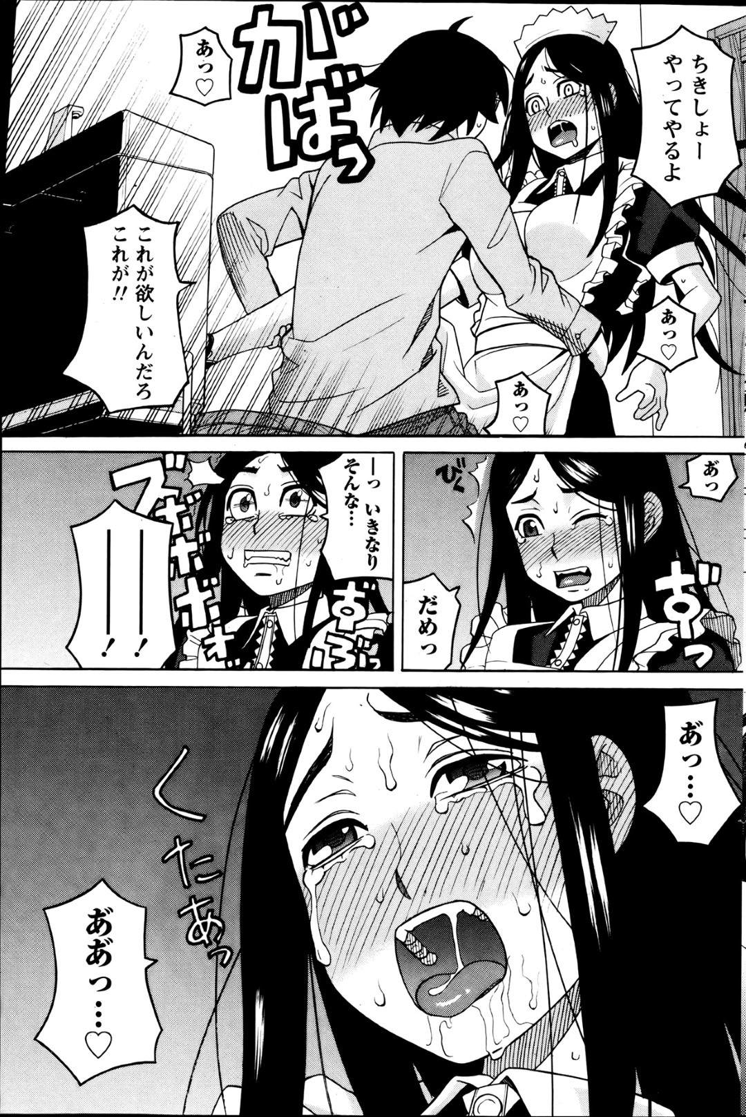 【エロ漫画】バイト先に現れた男友達とこっそりエッチな事をする黒髪少女…彼女はトイレで彼にフェラしたり、立ちバックで生ハメさせたりと着衣セックスする！【ZUKI樹:修羅場ははなまる洋菓子店】