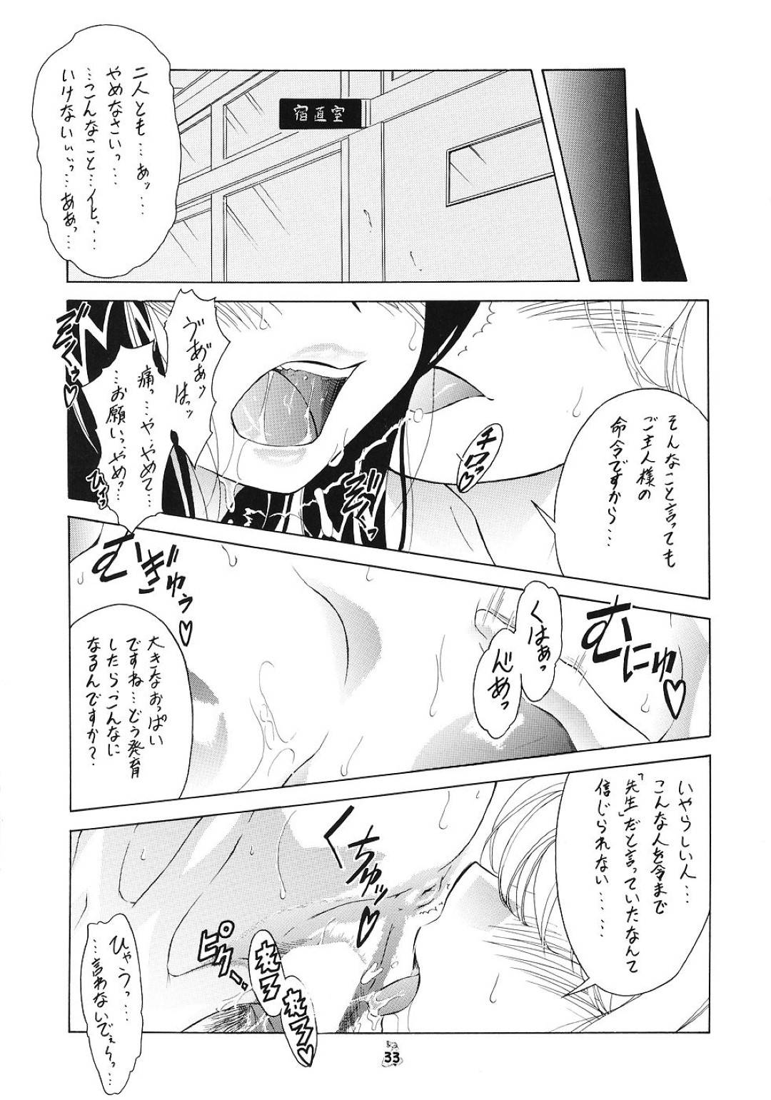 【エロ漫画】性奴隷として男から調教を受け続ける女教師たち…すっかり快楽堕ちして従順になった彼女たちは彼にダブルフェラをしたり、騎乗位で生ハメ中出しセックスしたりとひたすらヤりまくる！【釣りキチ同盟:美畜先生リツコ】