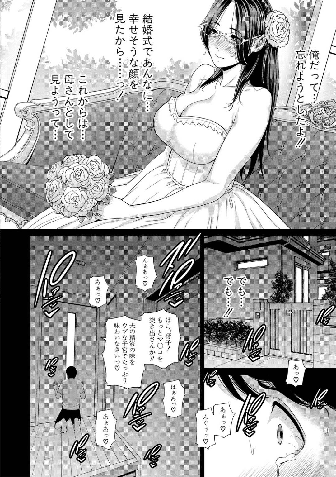 【エロ漫画】【エロ漫画】教え子の父親と結婚し、教え子の義母となったムチムチ眼鏡お姉さん…彼と同居するようになった彼女だったが、欲情した彼に夜這いされて中出し不倫セックスしてしまう！【gonza:母子不倫】