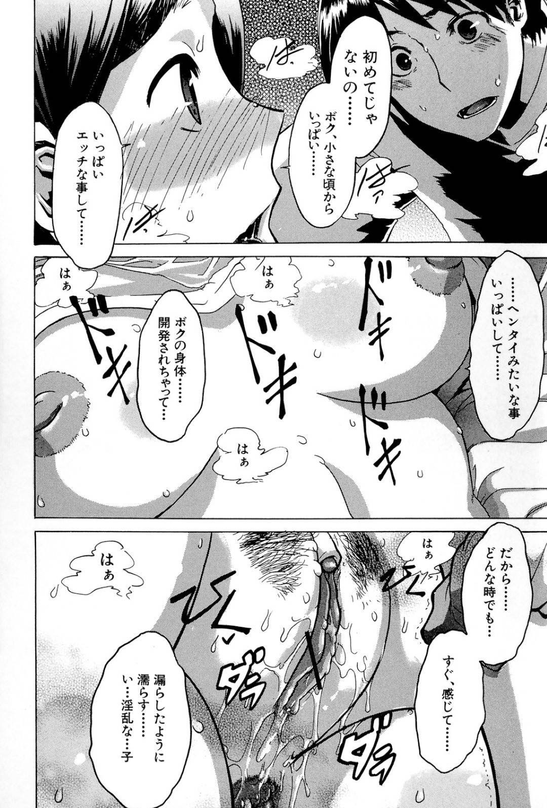 【エロ漫画】泊まった先の男とエッチする家出少女…欲情した彼に身を委ねた彼女はディープキスしたり、生ハメされながらクリ責めされてイキまくる！【新堂エル:一人ナベ×二人ナベ】