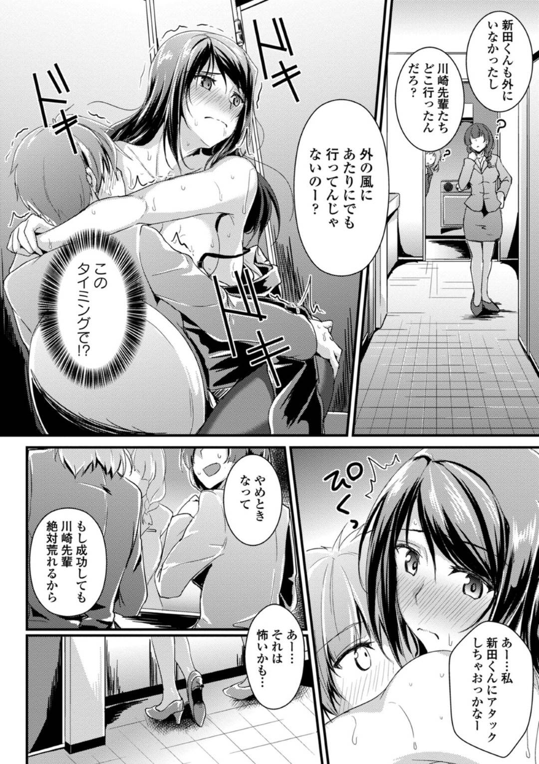 【エロ漫画】酔った後輩を誘惑する淫乱なOLお姉さん…彼を個室トイレに連れ込んだ彼女は強引にフェラしたり、生ハメ中出しさせたりする！【むーんらいと:ビールのつまみは後輩クン】