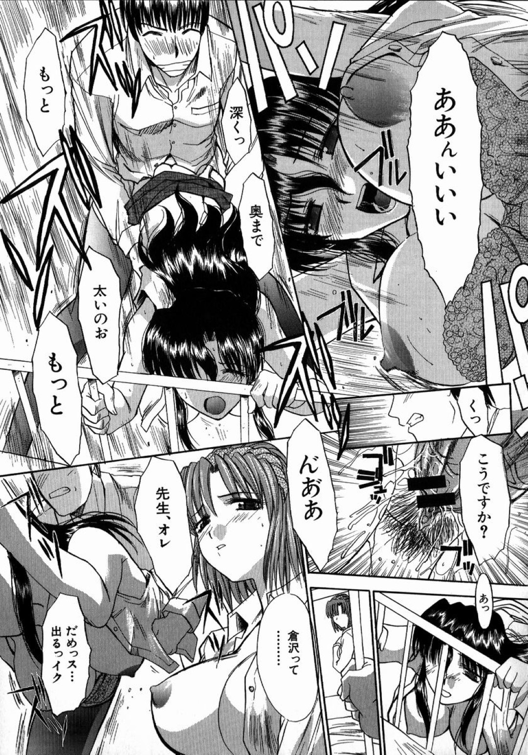 【エロ漫画】兄を取り合ってハーレム乱交セックスする淫乱な妹たち…彼女たちは次々と彼にフェラしたり、生ハメさせたりとやりたい放題する！【板場広し:いい事にしよ。3】