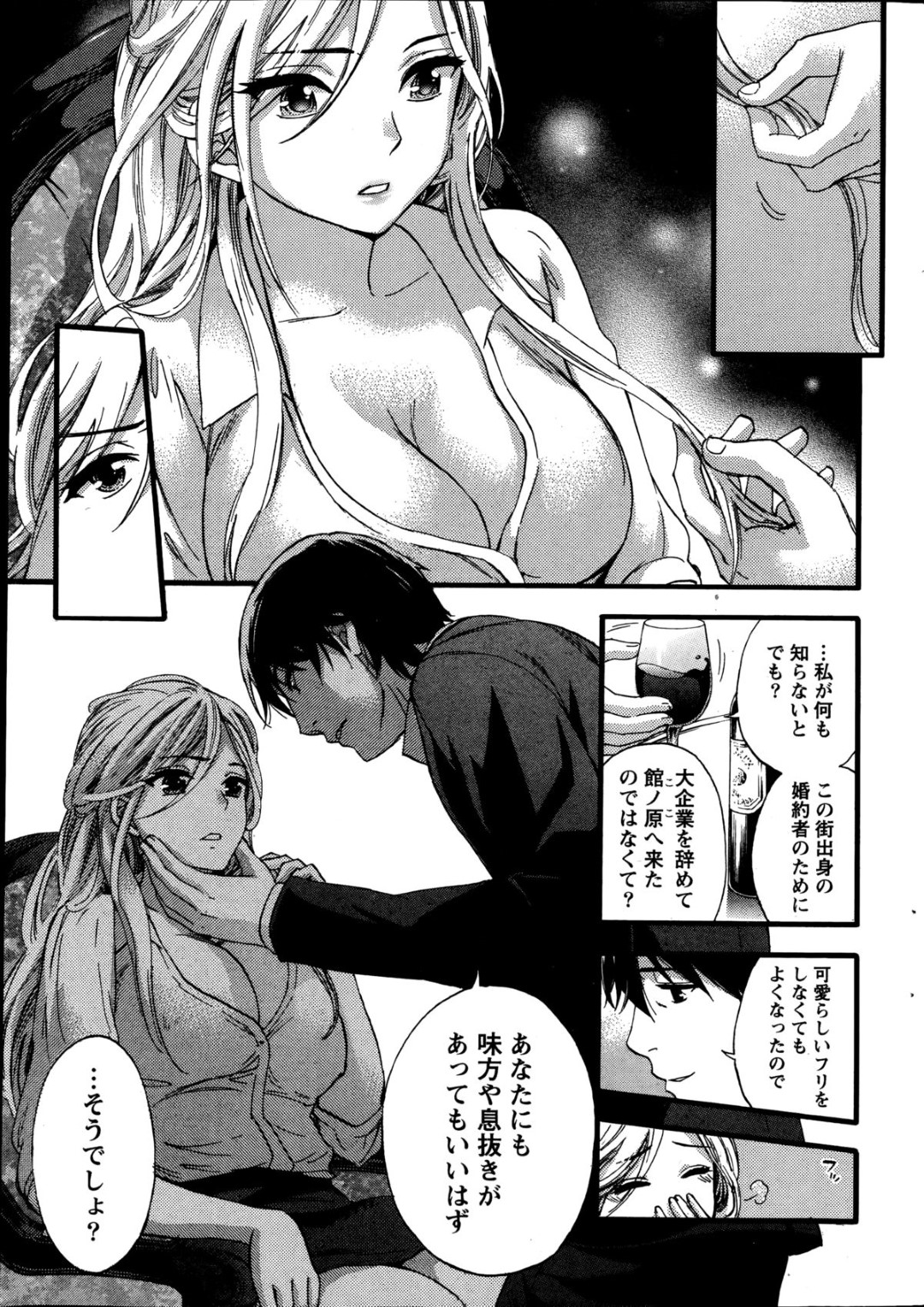 【エロ漫画】男に流されてエッチしまくる巨乳お姉さん…彼に身体を委ねた彼女は騎乗位やバックなどの体位でハメられては中出しまでもされてしまう！【久遠ミチヨシ:ハンドレッドゲーム 第1話 潜入】