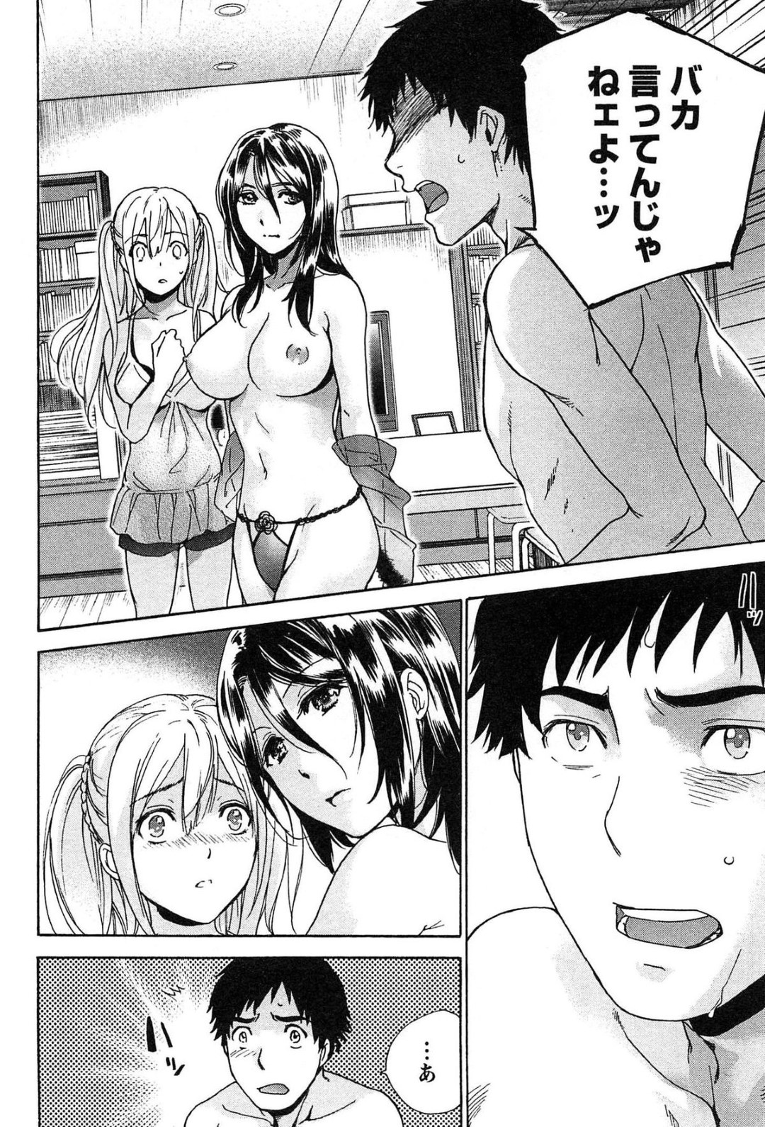 【エロ漫画】主人公とセックスし続けるスレンダー巨乳お姉さん…彼女は彼に積極的に騎乗位や正常位などの体位で求めまくる！【藤坂空樹:コイカノ×アイカノ 第11話 秘めた想い】