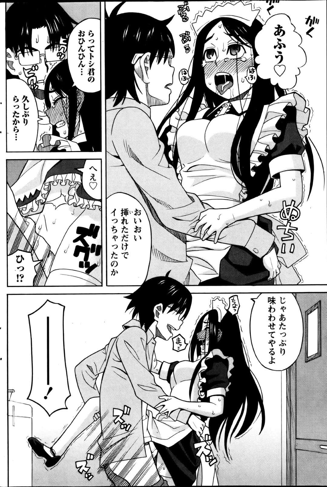 【エロ漫画】バイト先に現れた男友達とこっそりエッチな事をする黒髪少女…彼女はトイレで彼にフェラしたり、立ちバックで生ハメさせたりと着衣セックスする！【ZUKI樹:修羅場ははなまる洋菓子店】