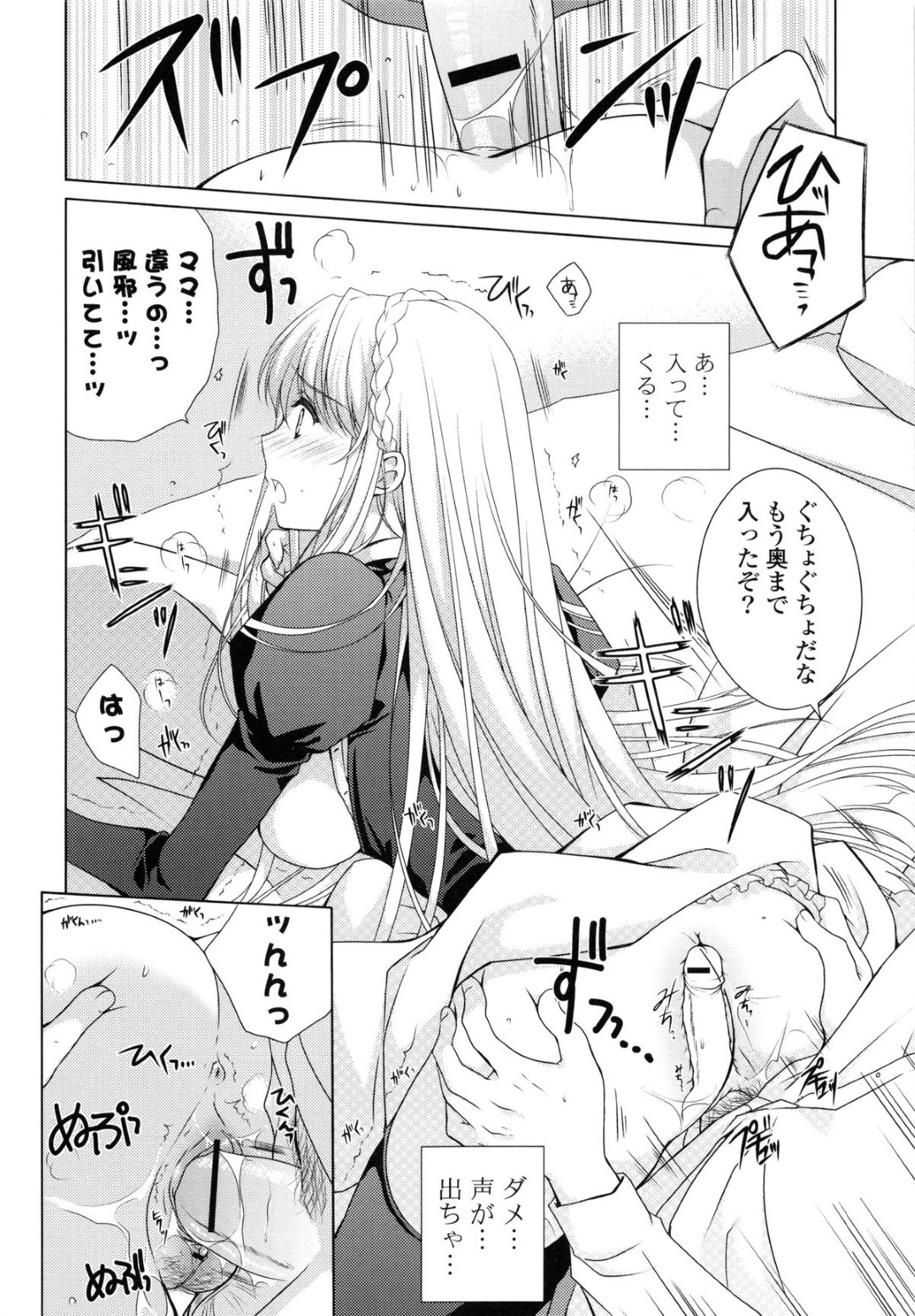 【エロ漫画】兄に流されてエッチな事を迫られるスレンダー妹…満更でもない彼女は彼に身体を委ねて中出しイチャラブセックス！【Louis&Visee:Telephoneの向こう側…】