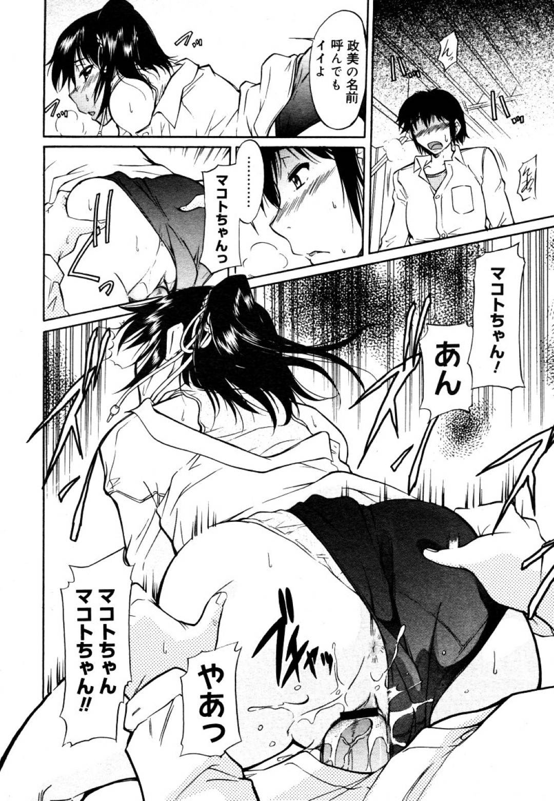 【エロ漫画】ブルマ泥棒をしている同級生を目撃したスレンダーJK…弱みを握って彼に興味津々な彼女はブルマ姿で彼と着衣セックスしてしまう！【かねことしあき:好きがこじれて】