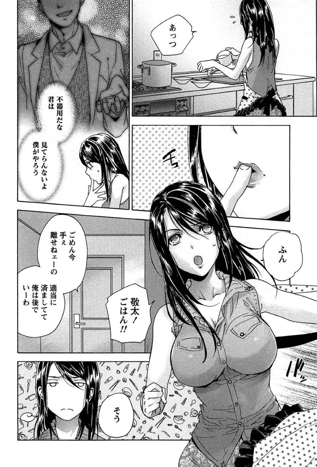 【エロ漫画】男と深夜の公園でこっそりセックスする巨乳お姉さん…発情を抑えられない彼女は彼にバックや騎乗位でハメられてはアクメしまくる！【藤坂空樹:コイカノ×アイカノ 第4話】