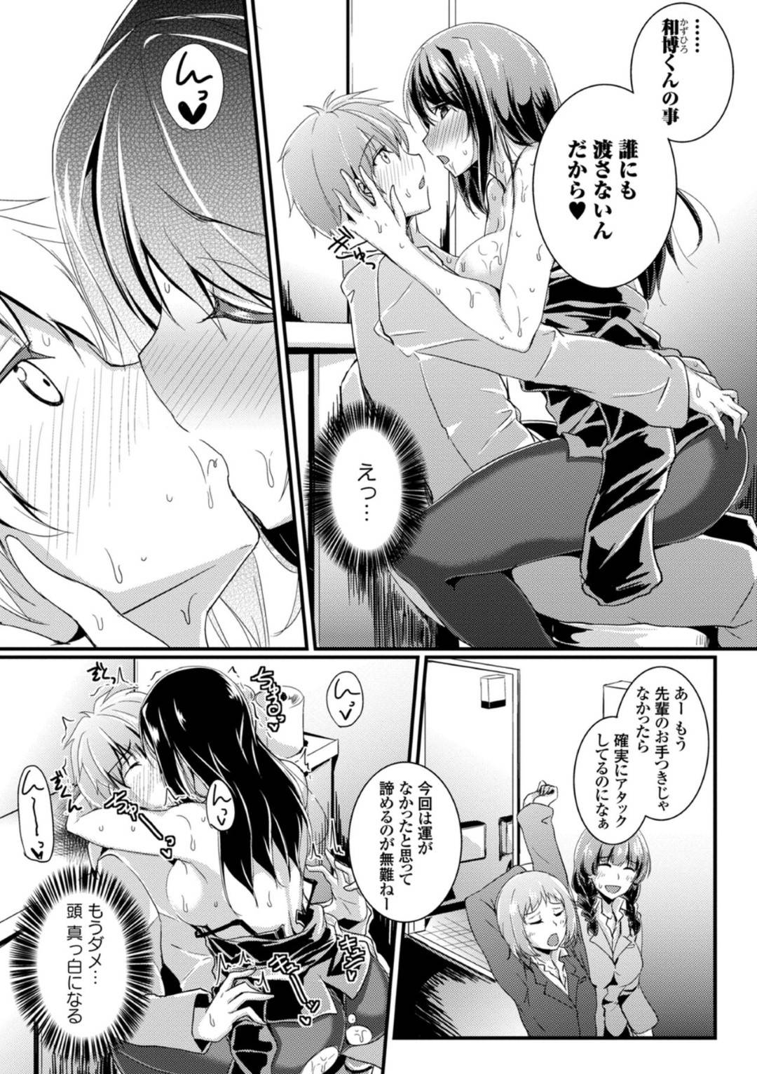 【エロ漫画】酔った後輩を誘惑する淫乱なOLお姉さん…彼を個室トイレに連れ込んだ彼女は強引にフェラしたり、生ハメ中出しさせたりする！【むーんらいと:ビールのつまみは後輩クン】