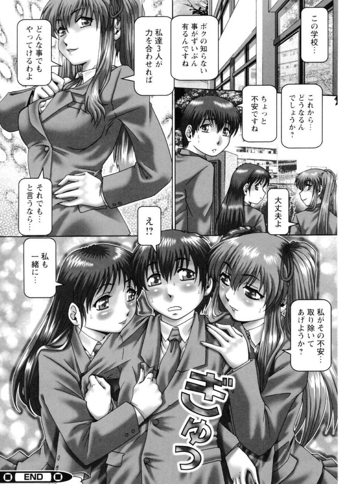 【エロ漫画】セックス勝負をする事となった巨乳黒髪女部長…彼女は次々とチンポしゃぶたり、生ハメされたりするが次第に感じるようになっていく！【TYPE.90:ああ、七瀬様 第9話】