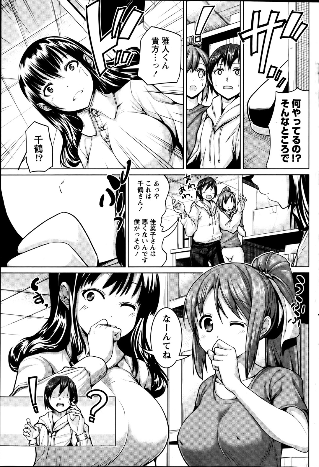 【エロ漫画】モテモテな主人公を取り囲んでハーレムセックスをする淫乱な巨乳お姉さんたち…彼女たちは次々と生ハメさせては絶倫な彼に何度も中出しさせる！【望月あづみ:ラブエンカウンター 後編】