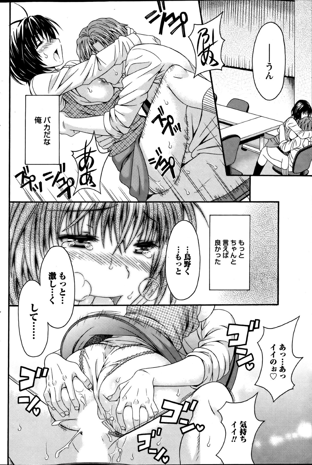 【エロ漫画】勢いに任せて同僚と会議室でこっそりエッチする巨乳OL…彼にキスされてすっかりその気になった彼女は制服姿のまま立ちバックでハメられてヨガりまくる！【まりぴょん:彼女なAV~会議室で×××！？~】