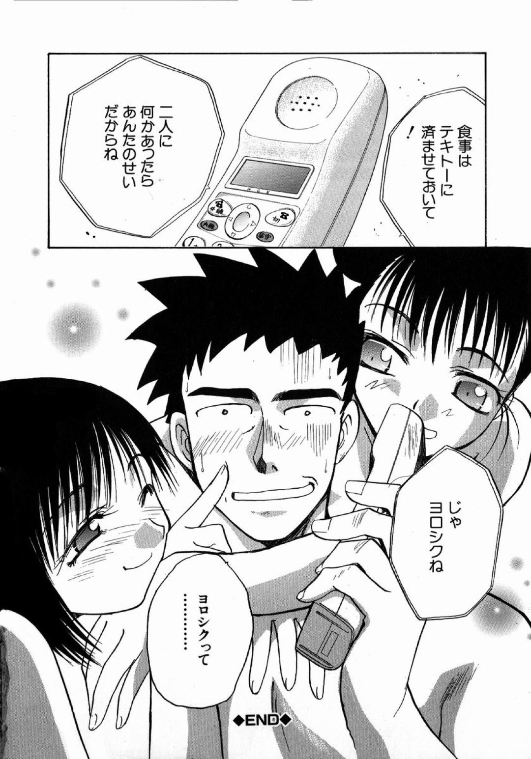 【エロ漫画】兄の巨根に興味津々な淫乱なロリ姉妹…彼女たちは彼に玉舐めやフェラなどをした挙げ句、中出し3P近親相姦までもしてしまう！【板場広志:おるすばん♡】