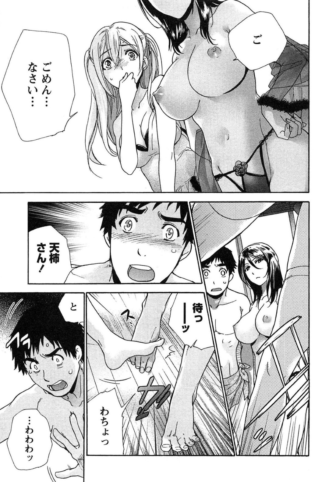 【エロ漫画】主人公とセックスし続けるスレンダー巨乳お姉さん…彼女は彼に積極的に騎乗位や正常位などの体位で求めまくる！【藤坂空樹:コイカノ×アイカノ 第11話 秘めた想い】