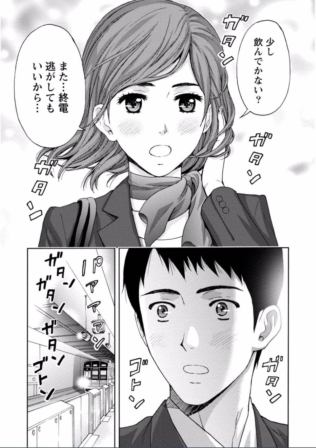 【エロ漫画】酔った勢いで同僚とホテルに入ってセックスする巨乳OLお姉さん…彼女は彼に身体を委ねてディープキスしたり、乳首責めされたりした後、正常位や対面座位などの体位で生ハメ中出しセックス！【東タイラ:純白と肌しずく】