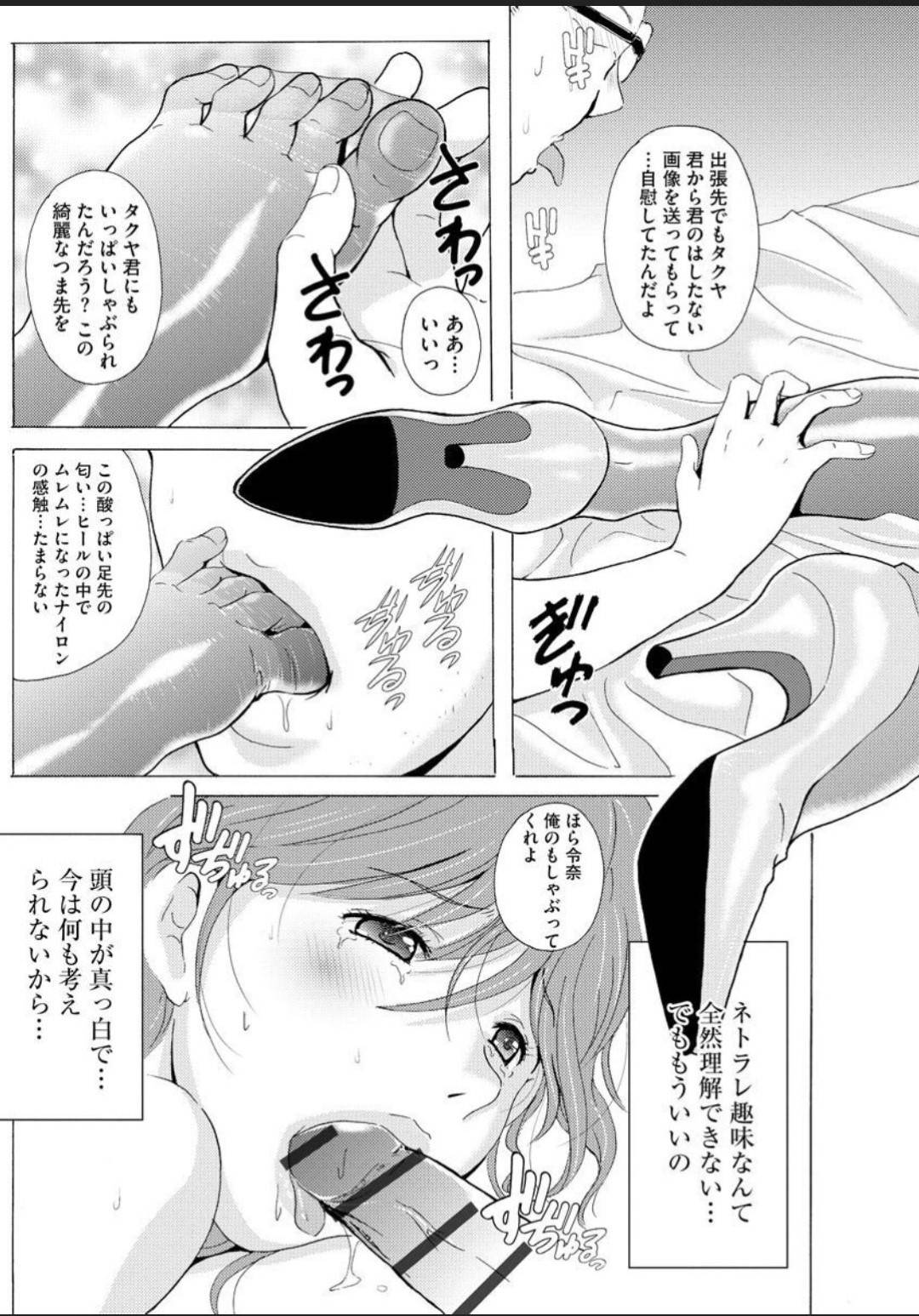 【エロ漫画】知り合ったばかりの2人の男とホテルで3P不倫をするムチムチ人妻…されるがままの彼女はボディコン姿で中出しやぶっかけなどをされてはアクメする！【Bell's:70D~専業主婦令奈のノーパンボディコン~】