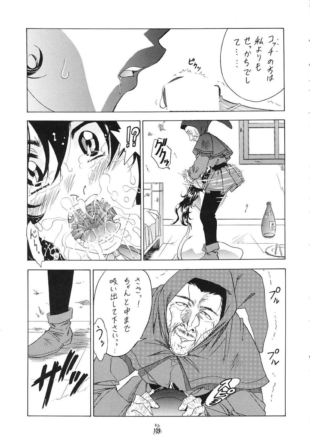 【エロ漫画】男に従順にエッチな事をされ続けるスレンダーお姉さん…拘束された彼女は彼にクンニや手マンなど辱めを受けた挙げ句、中出しまでもされてしまう！【釣りキチ同盟:ドラゴンクエストⅦホンダラ暴走】