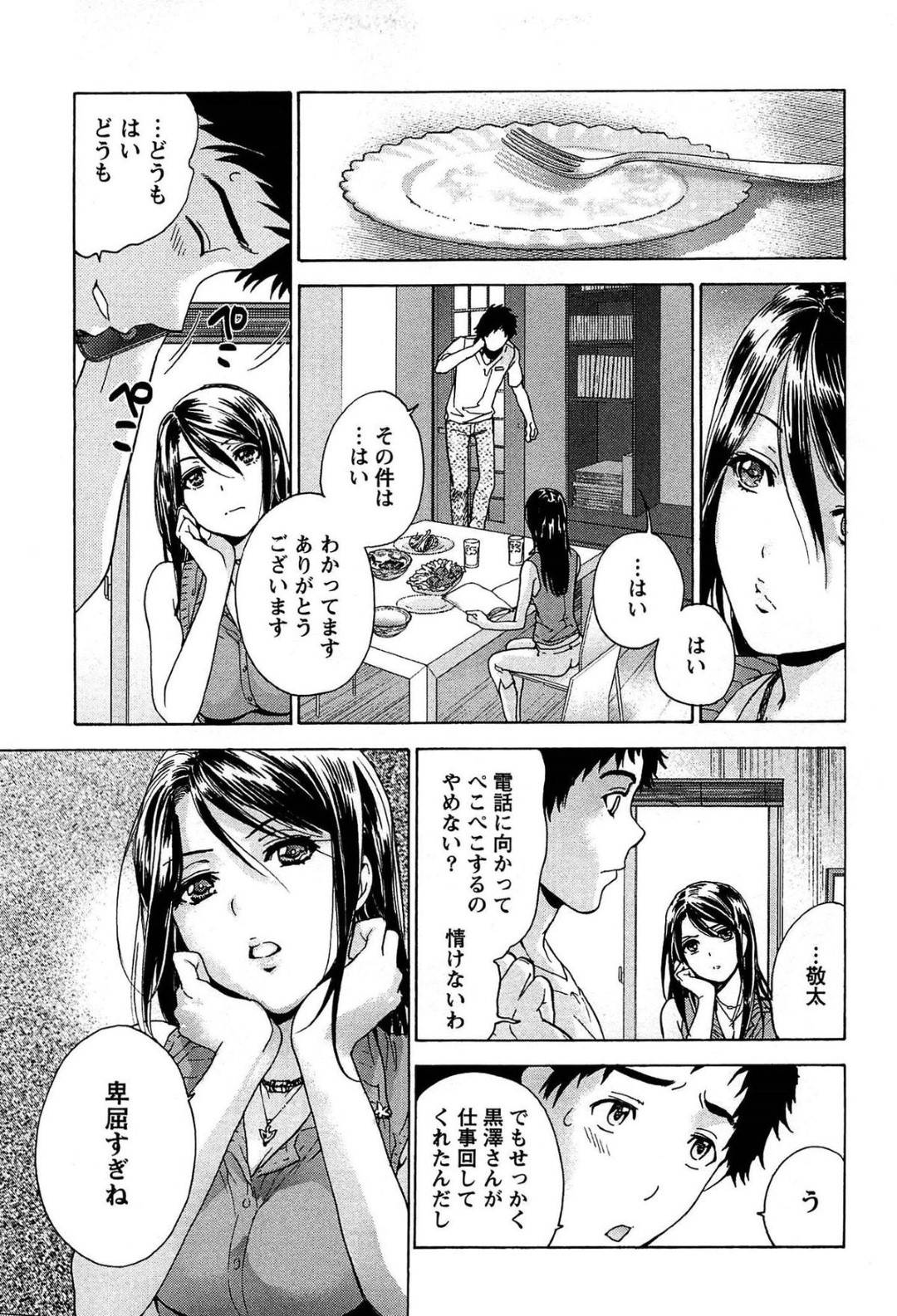 【エロ漫画】男と深夜の公園でこっそりセックスする巨乳お姉さん…発情を抑えられない彼女は彼にバックや騎乗位でハメられてはアクメしまくる！【藤坂空樹:コイカノ×アイカノ 第4話】