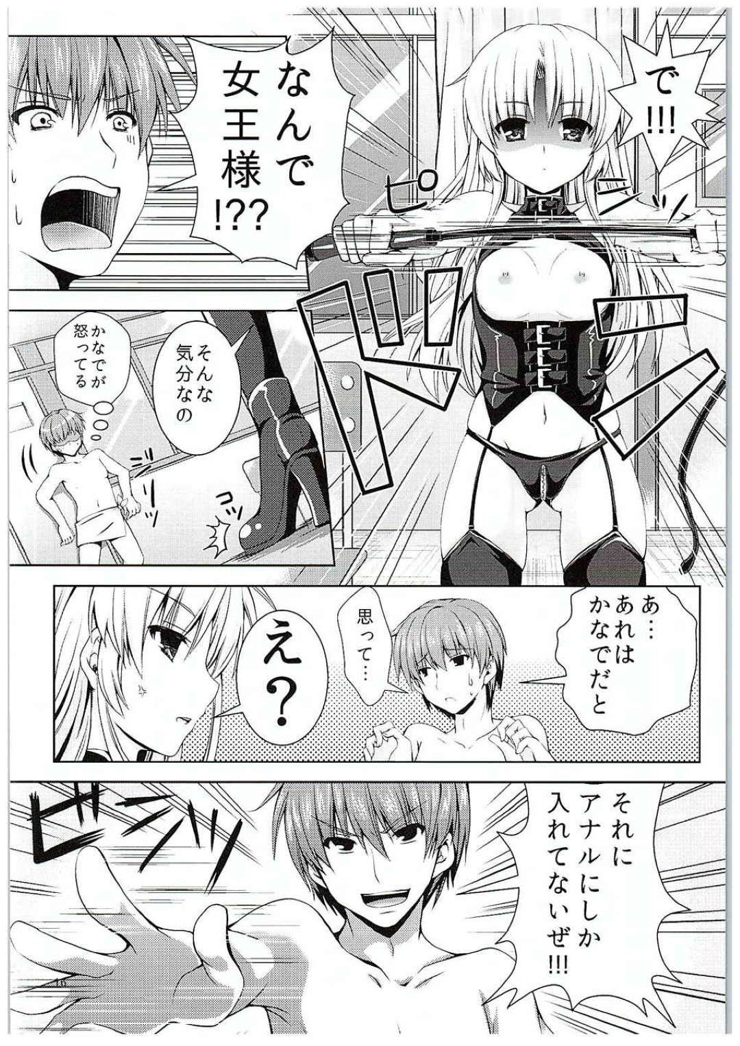 【エロ漫画】音無と代わる代わるセックスするゆりとかなで…彼女たちは彼にバックや騎乗位でハメられて快楽のあまり失神してしまう！【黒猫亭:そんな気分】