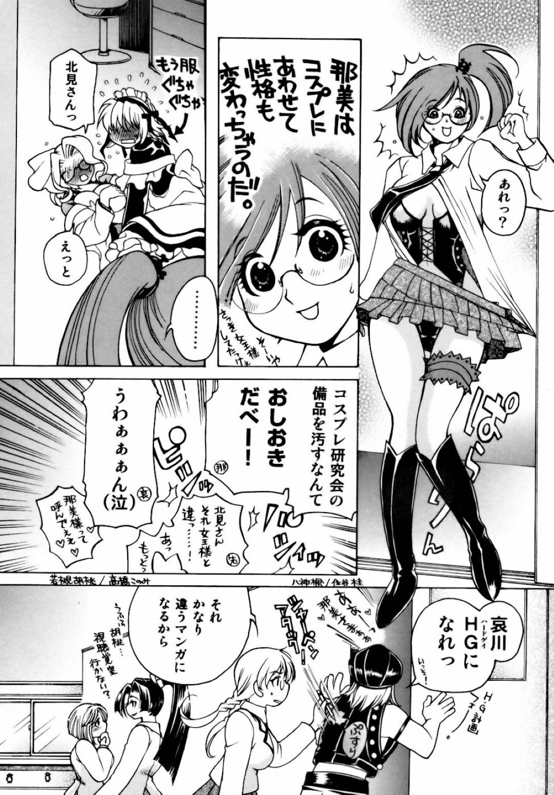 【エロ漫画】教え子に欲情を抑えられずにエッチな事を迫る淫乱な人妻女教師…彼女は戸惑いつつも勃起する彼にフェラやパイズリなどをした後、中出しまでもさせる！【東御堂ひさぎ:桃園学園 性化学授業 放課後ファック2】