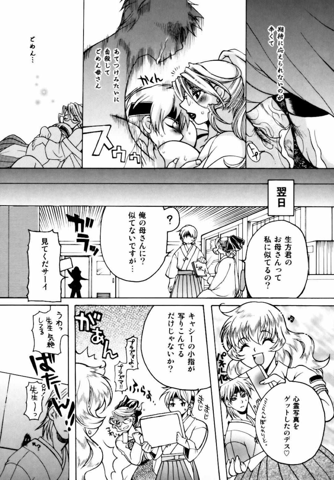 【エロ漫画】暴走した生徒に保健室で襲われてしまったムチムチ爆乳教師…されるがままの彼女は正常位やバックなどの強引にハメられて感じるようになっていく！【東御堂ひさぎ:桃園性化学授業 放課後ファック3】