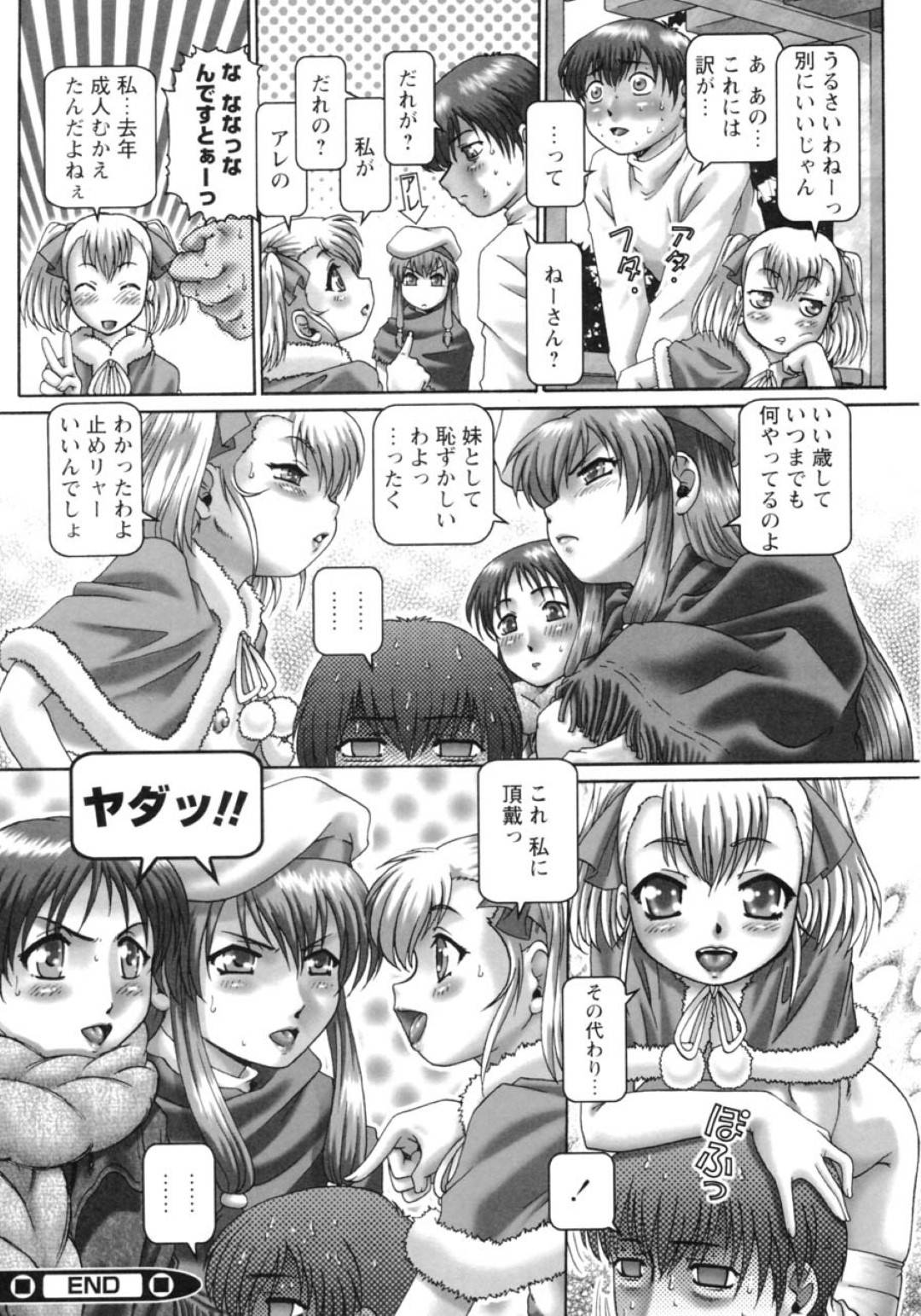 【エロ漫画】泊まった先の男とエッチする家出少女…欲情した彼に身を委ねた彼女はディープキスしたり、生ハメされながらクリ責めされてイキまくる！【新堂エル:一人ナベ×二人ナベ】