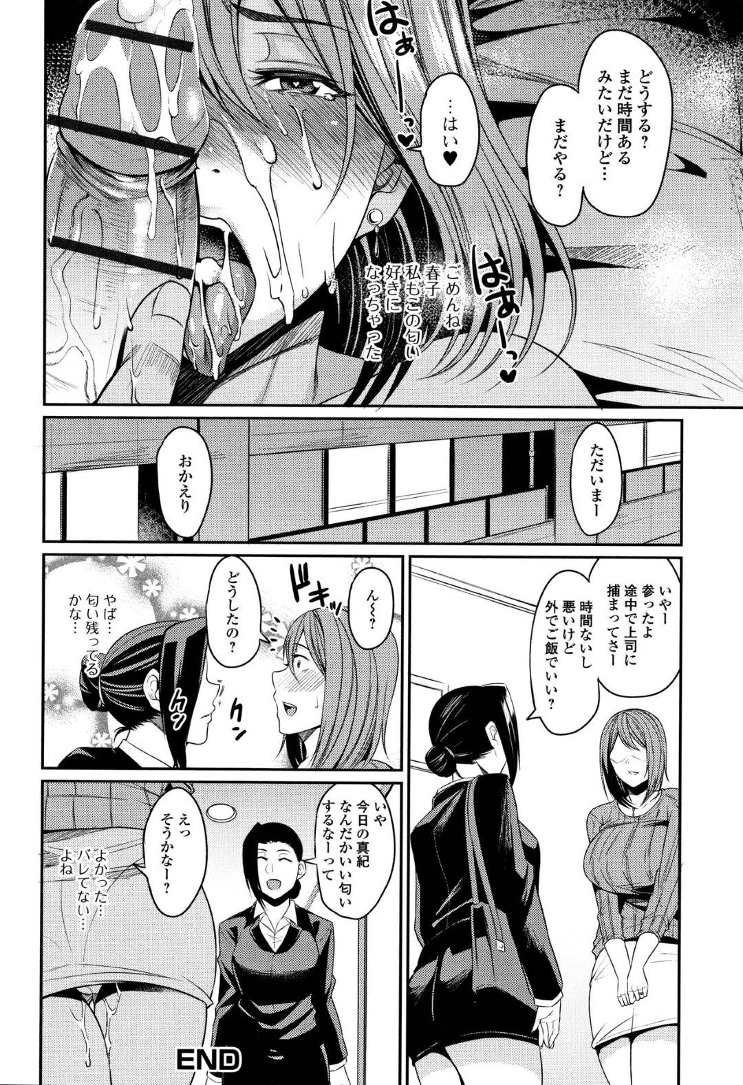 【エロ漫画】友人宅で欲求を抑えられずにオナニーしているところを友人に見られてしまったムチムチ人妻…そんな状況で何も起きないはずもなく、中出し不倫セックスしてしまう！【仁志田メガネ:臭いフェチ妻】