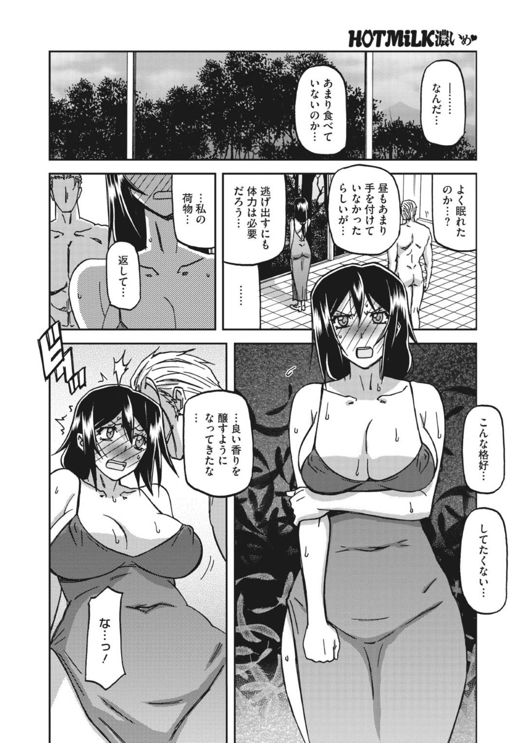 【エロ漫画】男に流されて野外セックスし続ける巨乳少女…されるがままの彼女は立ちバックでハメられて中出しまでもされてしまう！【由文京伝:水鏡のマグノリア 第六話「変化の兆し」】