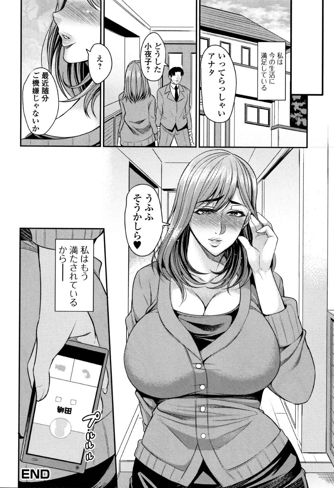 【エロ漫画】レイプ魔に家へ押し入られて襲われてしまったムチムチ巨乳人妻…身体を拘束された彼女は抵抗する事ができず中出しレイプされ続ける！【仁志田メガネ:スキマ】