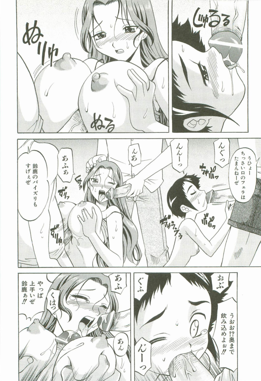 【エロ漫画】男と野外で3Pセックスするムチムチ巨乳お姉さんと貧乳ロリ少女…すっかり流されてしまった彼女たちは正常位やバックでハメられては中出しされまくる！【高岡基文:ふるさととおく】